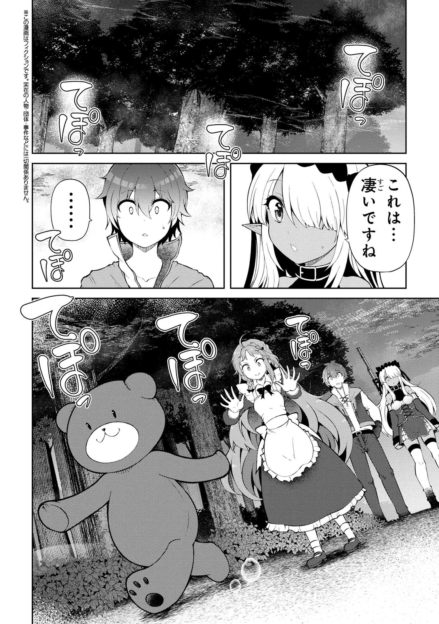 Ie ga Moete Jinsei Dou Demo Yoku Natta kara, Nokotta Nakenashi no Kin de Dark Elf no Dorei o Katta Chap 21.1 - Next Chap 22.1