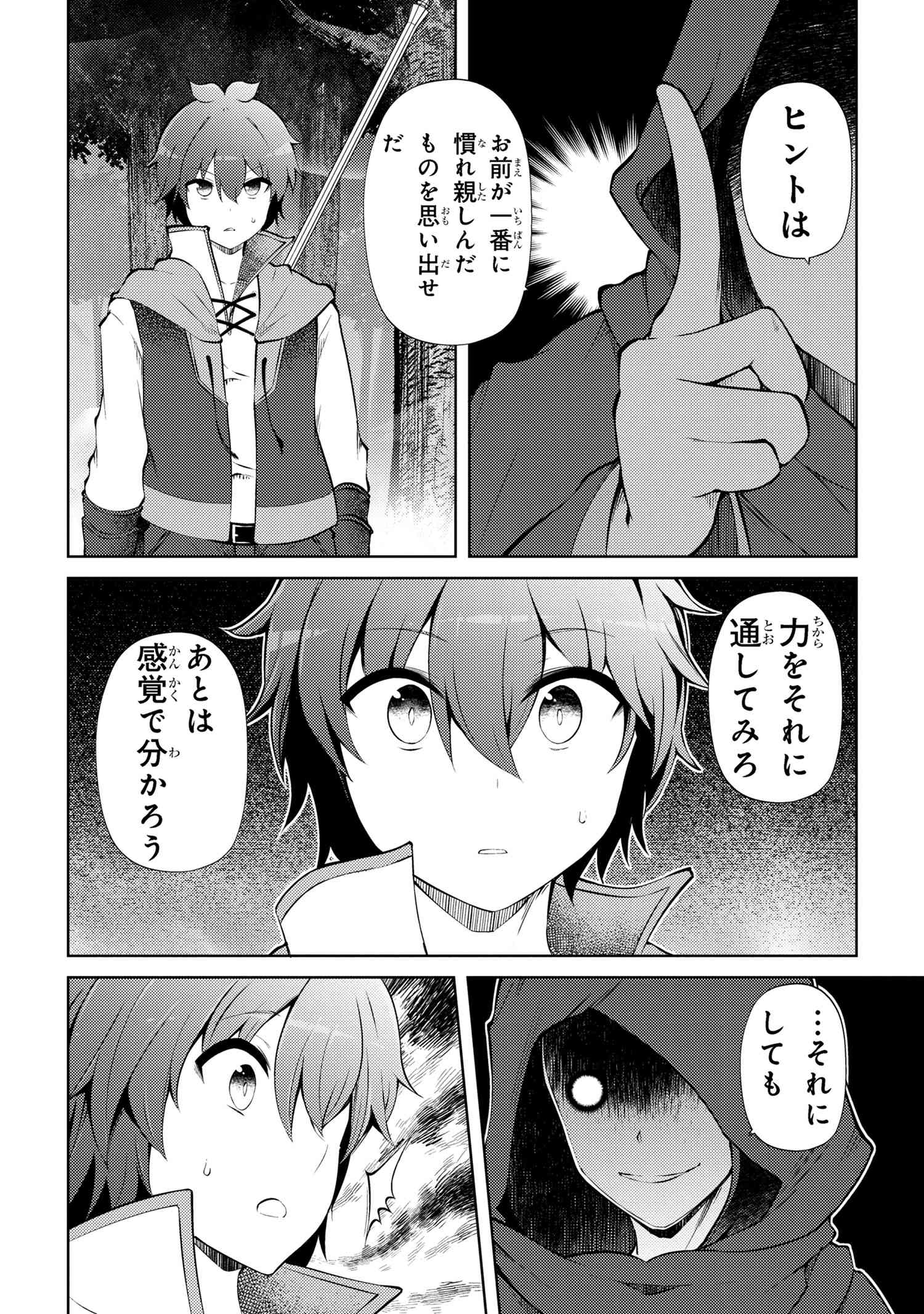 Ie ga Moete Jinsei Dou Demo Yoku Natta kara, Nokotta Nakenashi no Kin de Dark Elf no Dorei o Katta Chap 21.2 - Next Chap 22.2
