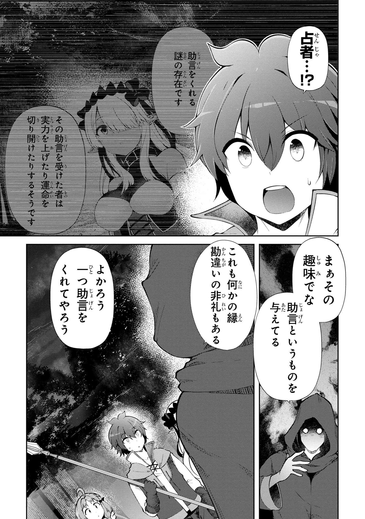 Ie ga Moete Jinsei Dou Demo Yoku Natta kara, Nokotta Nakenashi no Kin de Dark Elf no Dorei o Katta Chap 21.2 - Next Chap 22.2