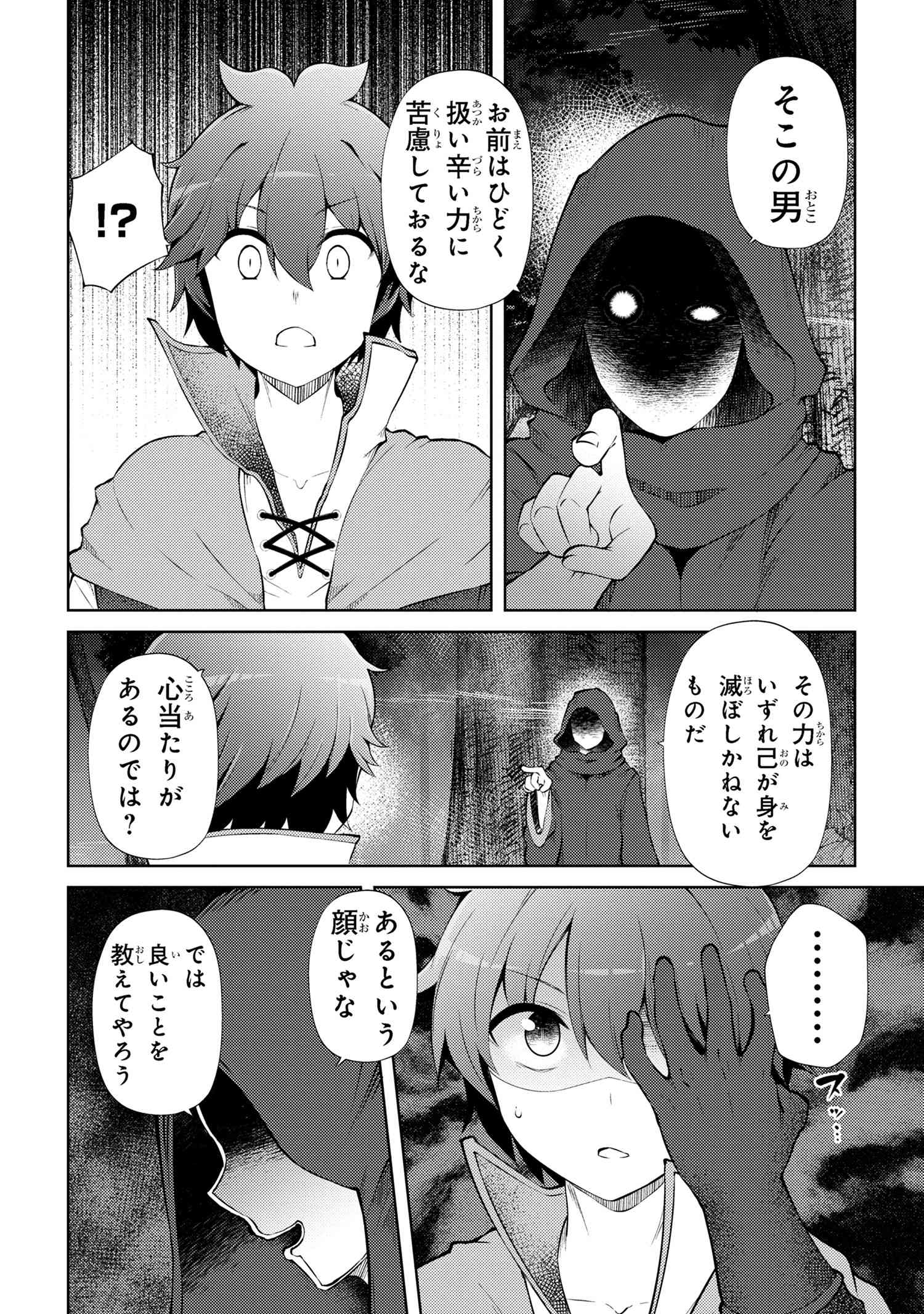 Ie ga Moete Jinsei Dou Demo Yoku Natta kara, Nokotta Nakenashi no Kin de Dark Elf no Dorei o Katta Chap 21.2 - Next Chap 22.2