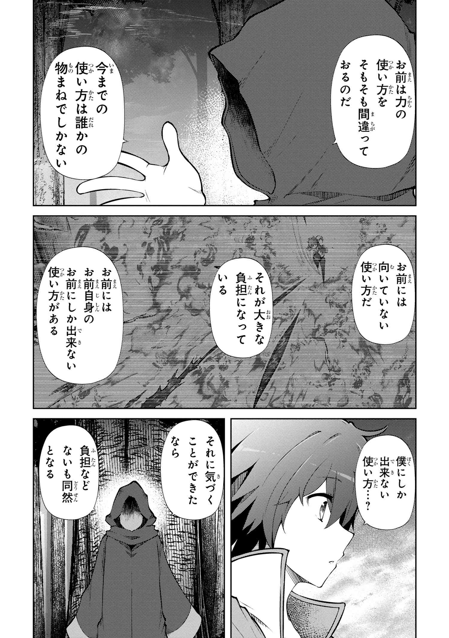 Ie ga Moete Jinsei Dou Demo Yoku Natta kara, Nokotta Nakenashi no Kin de Dark Elf no Dorei o Katta Chap 21.2 - Next Chap 22.2