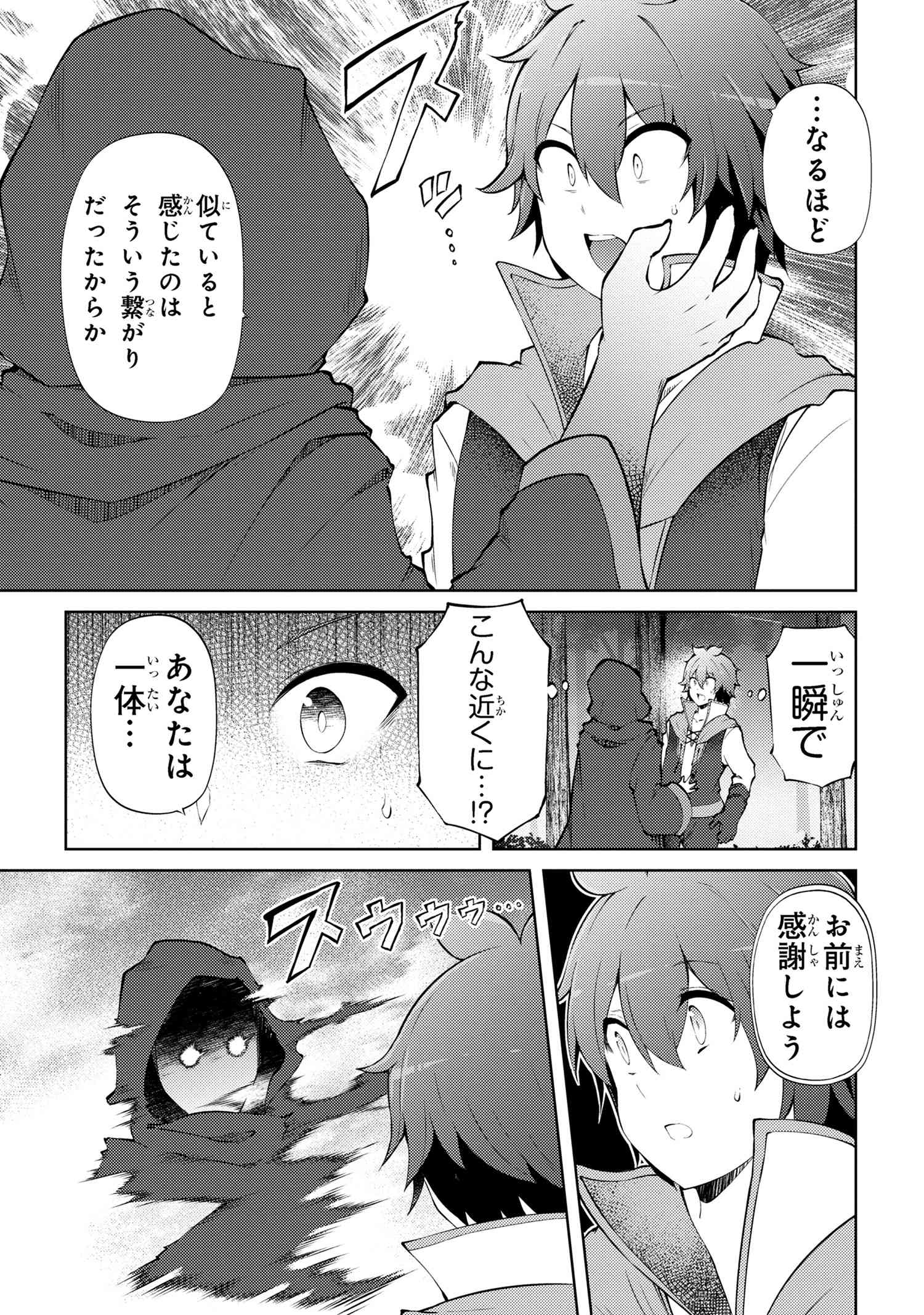 Ie ga Moete Jinsei Dou Demo Yoku Natta kara, Nokotta Nakenashi no Kin de Dark Elf no Dorei o Katta Chap 21.2 - Next Chap 22.2