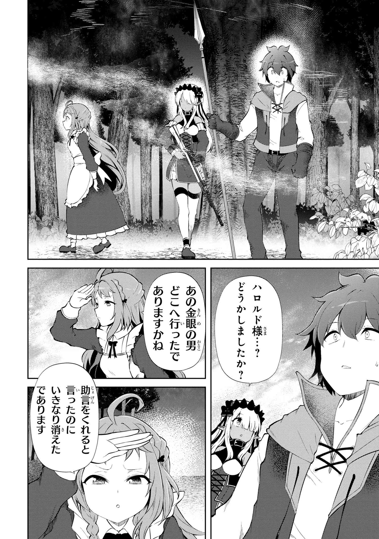 Ie ga Moete Jinsei Dou Demo Yoku Natta kara, Nokotta Nakenashi no Kin de Dark Elf no Dorei o Katta Chap 21.2 - Next Chap 22.2