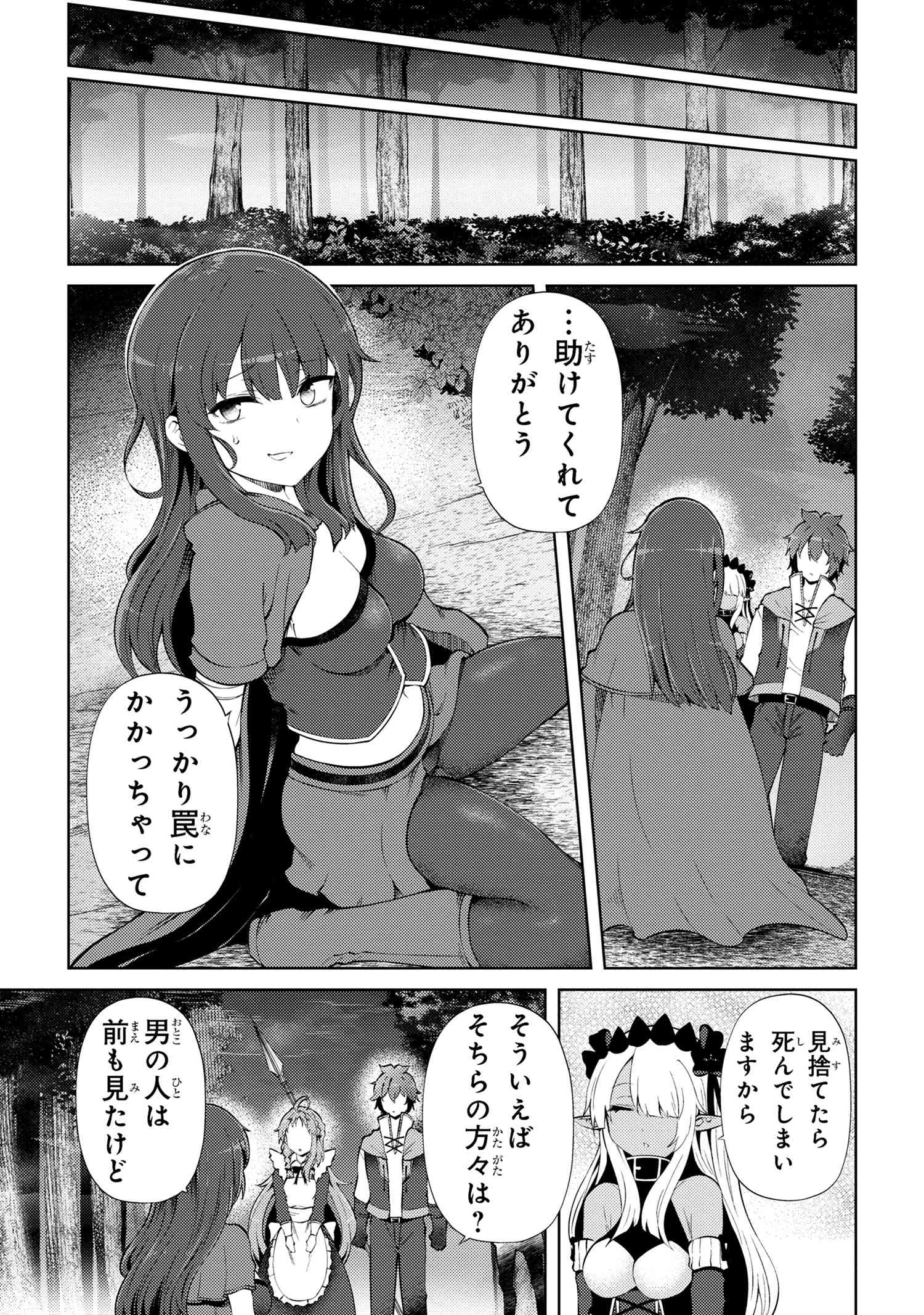 Ie ga Moete Jinsei Dou Demo Yoku Natta kara, Nokotta Nakenashi no Kin de Dark Elf no Dorei o Katta Chap 21.2 - Next Chap 22.2