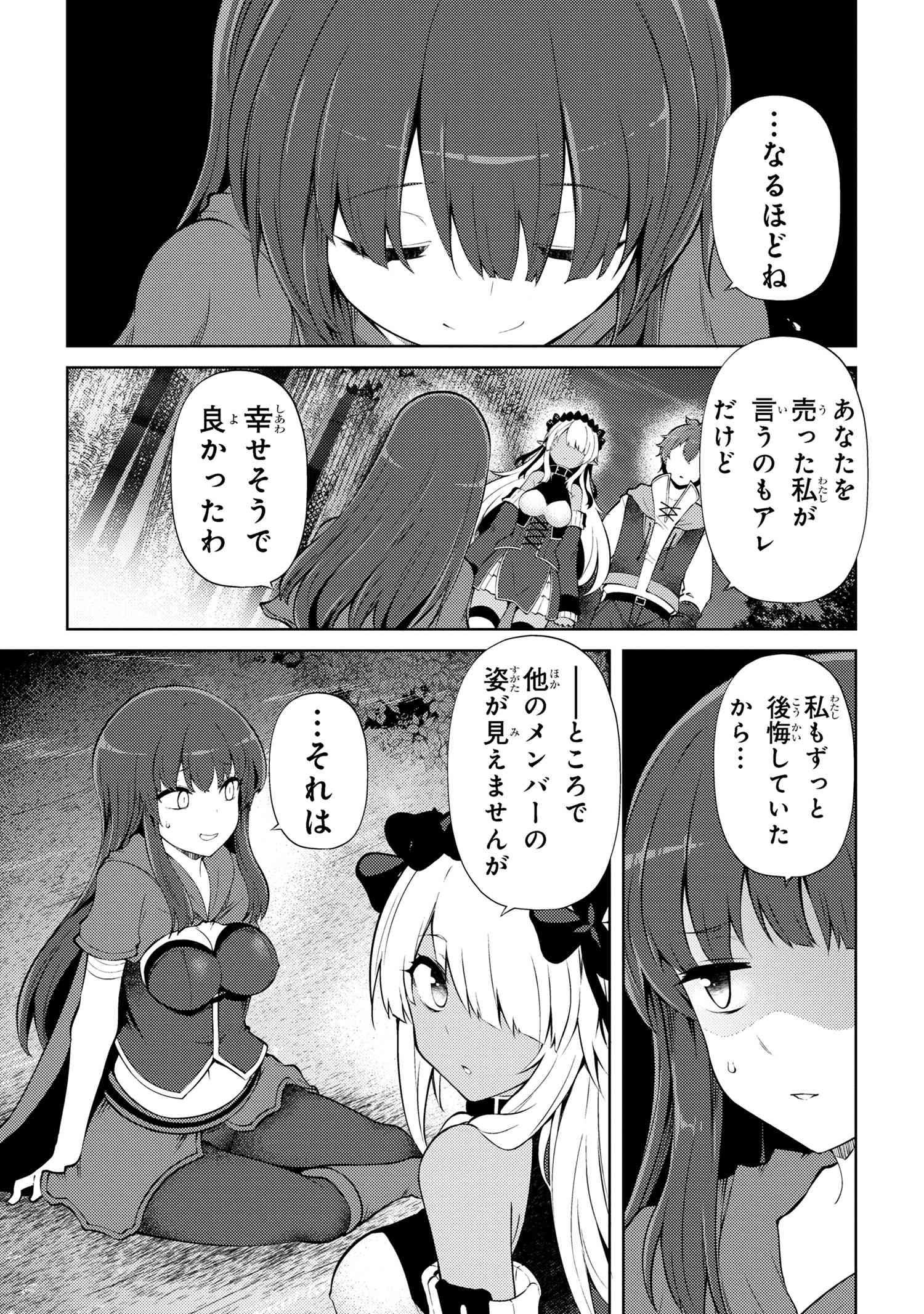 Ie ga Moete Jinsei Dou Demo Yoku Natta kara, Nokotta Nakenashi no Kin de Dark Elf no Dorei o Katta Chap 21.2 - Next Chap 22.2