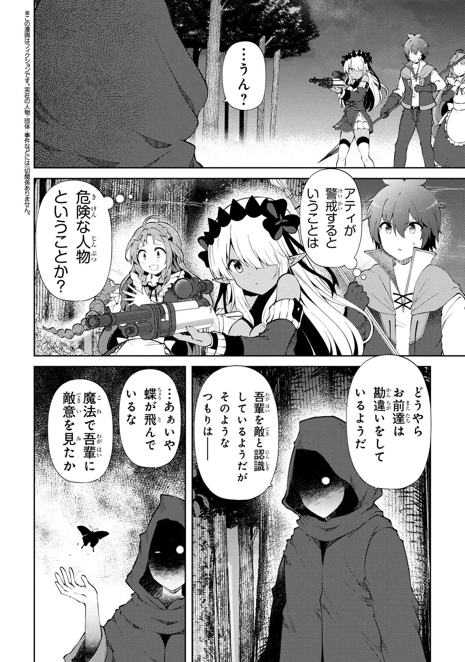 Ie ga Moete Jinsei Dou Demo Yoku Natta kara, Nokotta Nakenashi no Kin de Dark Elf no Dorei o Katta Chap 21.2 - Next Chap 22.2