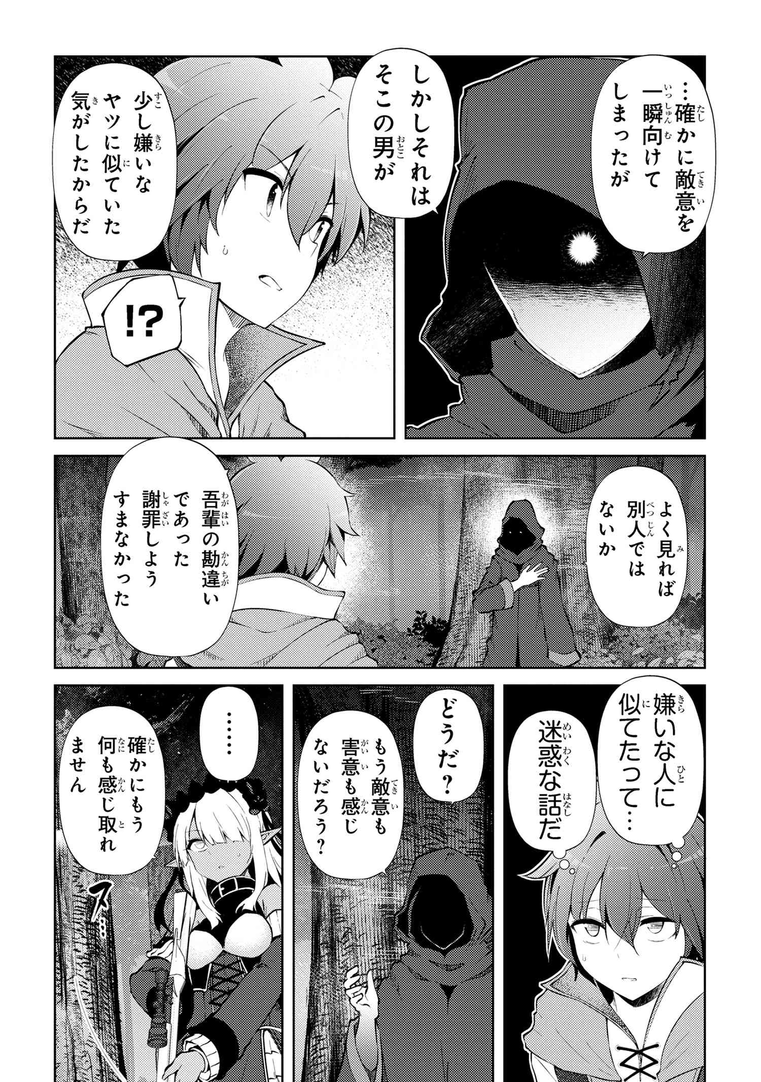 Ie ga Moete Jinsei Dou Demo Yoku Natta kara, Nokotta Nakenashi no Kin de Dark Elf no Dorei o Katta Chap 21.2 - Next Chap 22.2