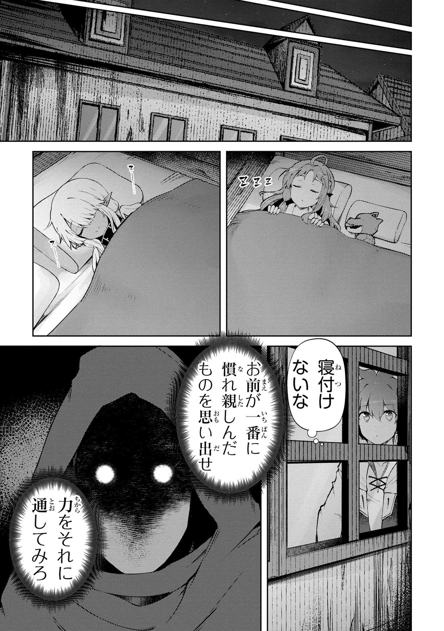 Ie ga Moete Jinsei Dou Demo Yoku Natta kara, Nokotta Nakenashi no Kin de Dark Elf no Dorei o Katta Chap 22.1 - Next Chap 23.1