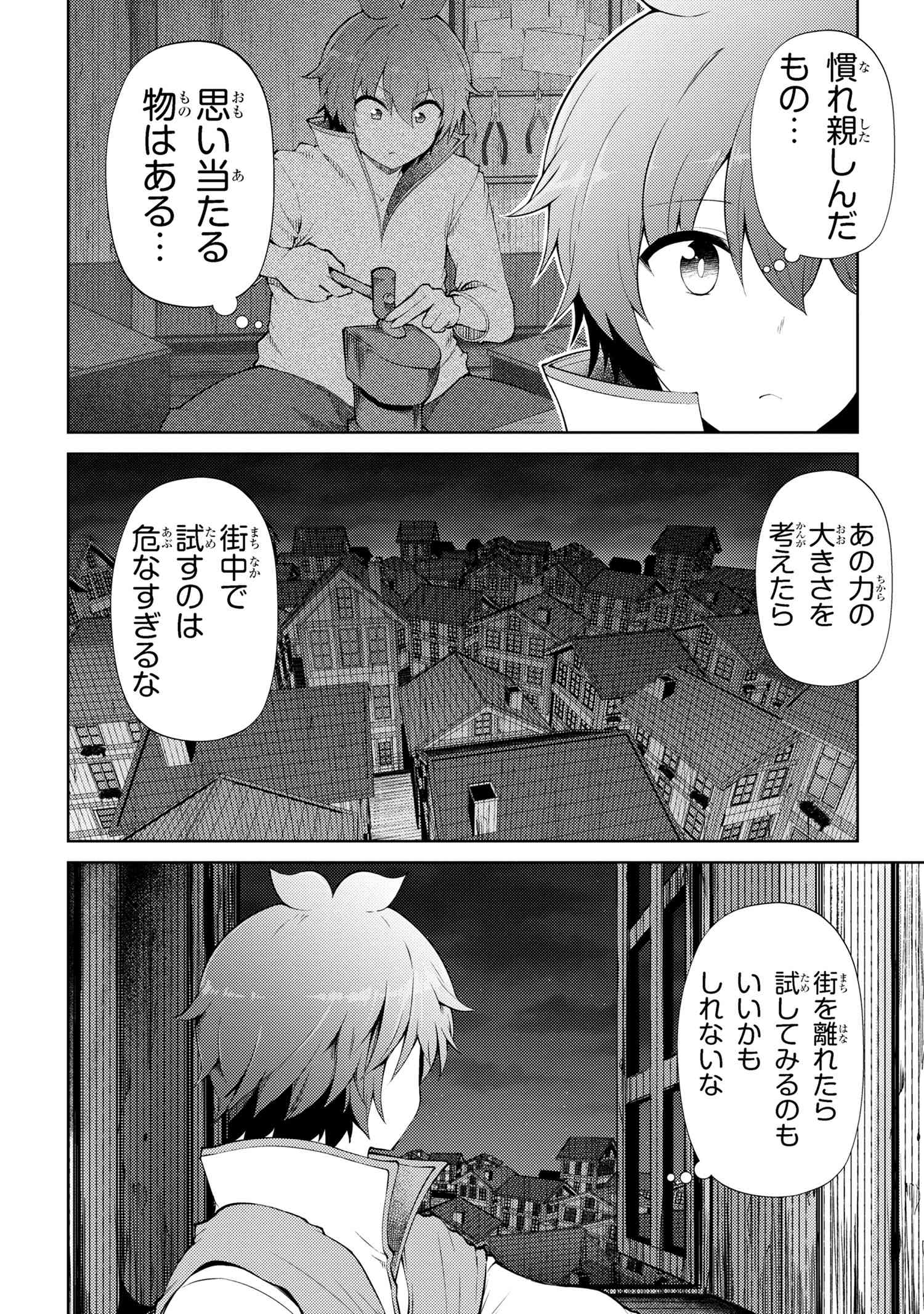 Ie ga Moete Jinsei Dou Demo Yoku Natta kara, Nokotta Nakenashi no Kin de Dark Elf no Dorei o Katta Chap 22.1 - Next Chap 23.1
