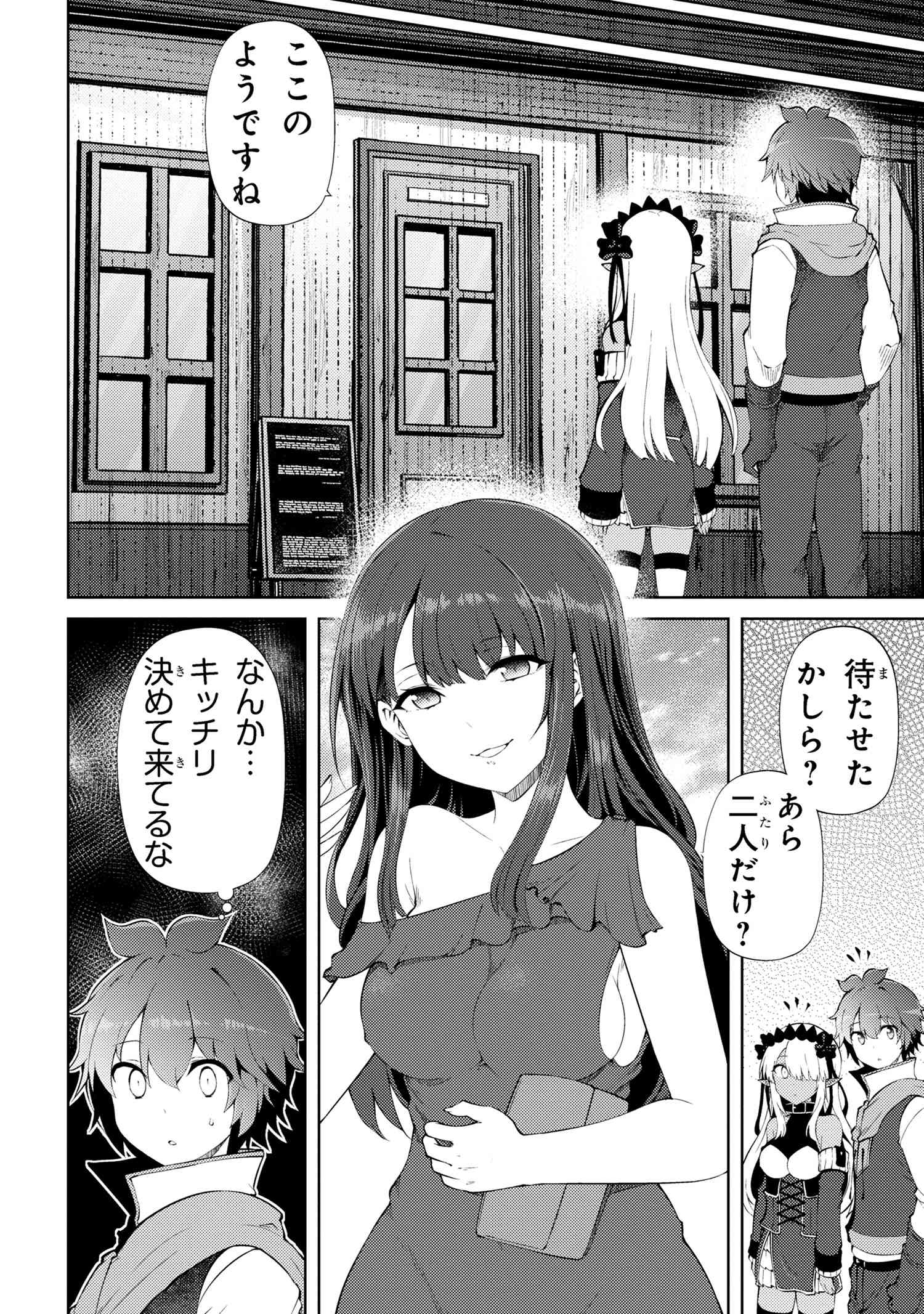 Ie ga Moete Jinsei Dou Demo Yoku Natta kara, Nokotta Nakenashi no Kin de Dark Elf no Dorei o Katta Chap 22.1 - Next Chap 23.1