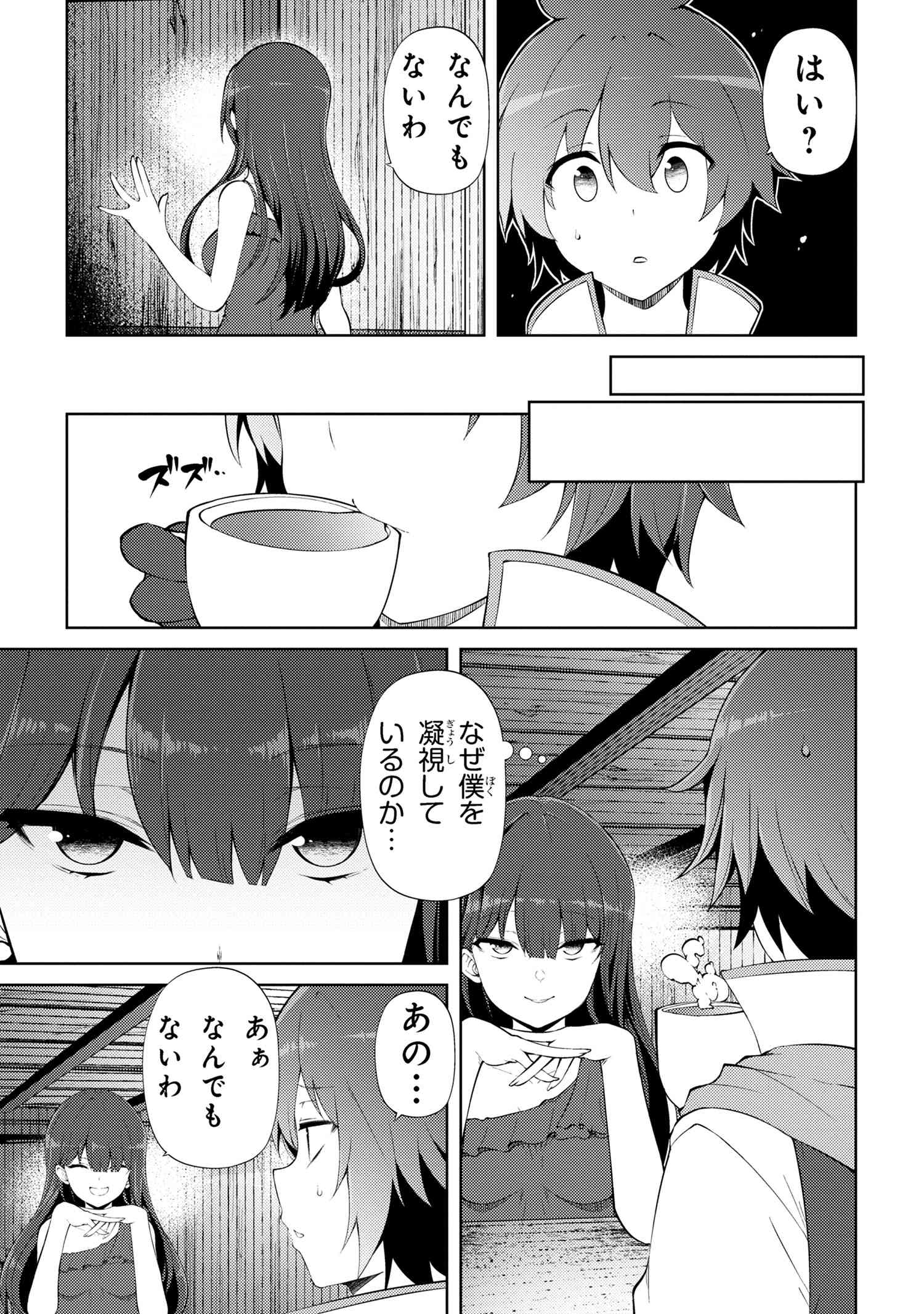 Ie ga Moete Jinsei Dou Demo Yoku Natta kara, Nokotta Nakenashi no Kin de Dark Elf no Dorei o Katta Chap 22.1 - Next Chap 23.1