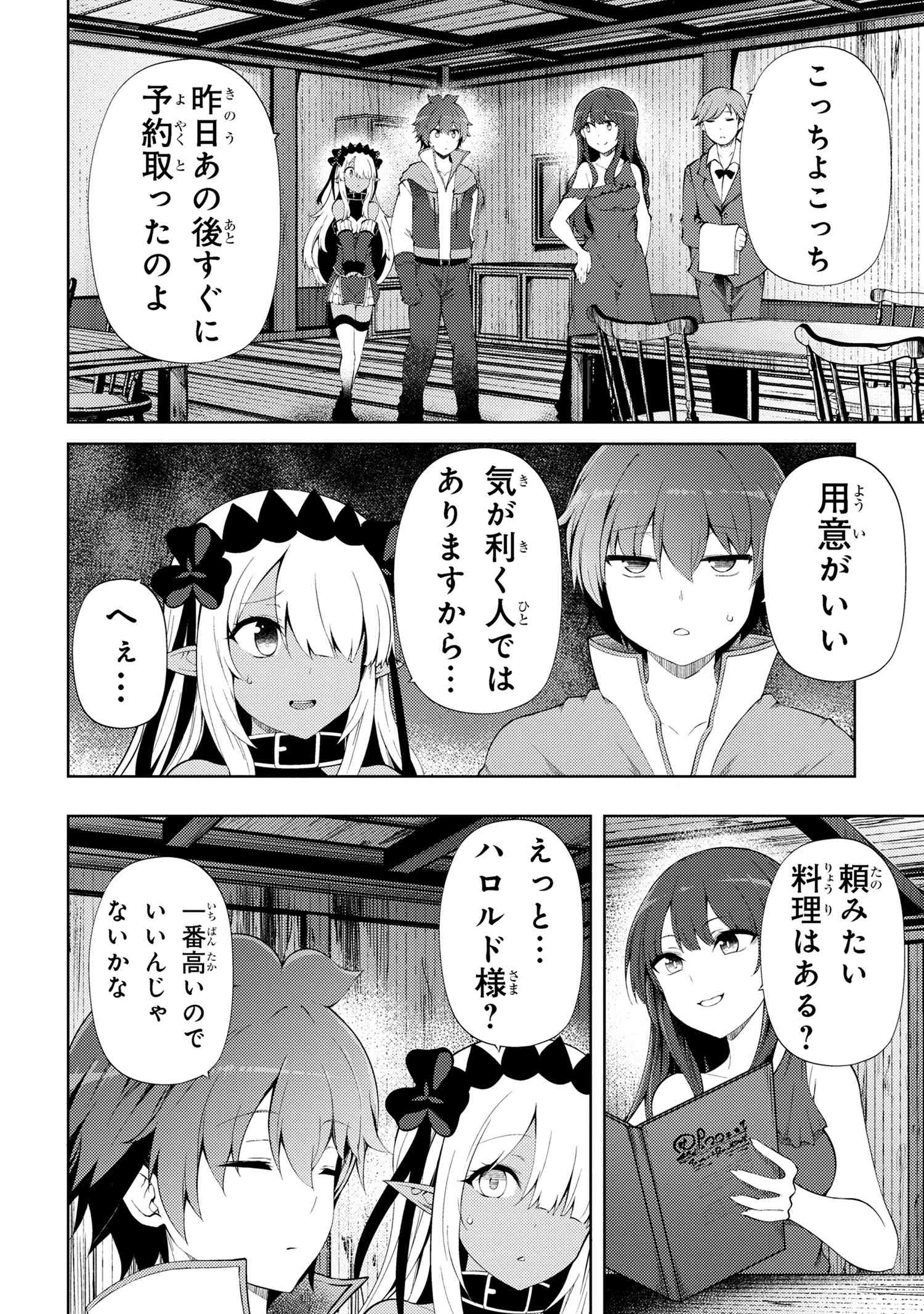 Ie ga Moete Jinsei Dou Demo Yoku Natta kara, Nokotta Nakenashi no Kin de Dark Elf no Dorei o Katta Chap 22.1 - Next Chap 23.1