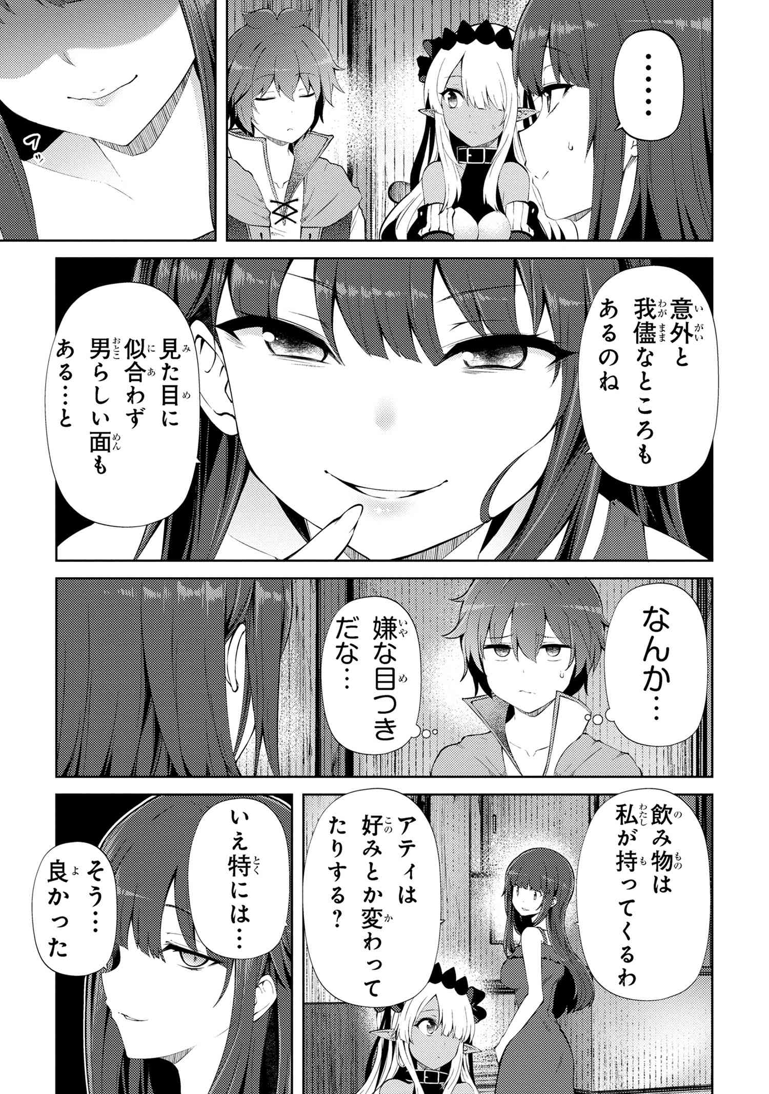 Ie ga Moete Jinsei Dou Demo Yoku Natta kara, Nokotta Nakenashi no Kin de Dark Elf no Dorei o Katta Chap 22.1 - Next Chap 23.1