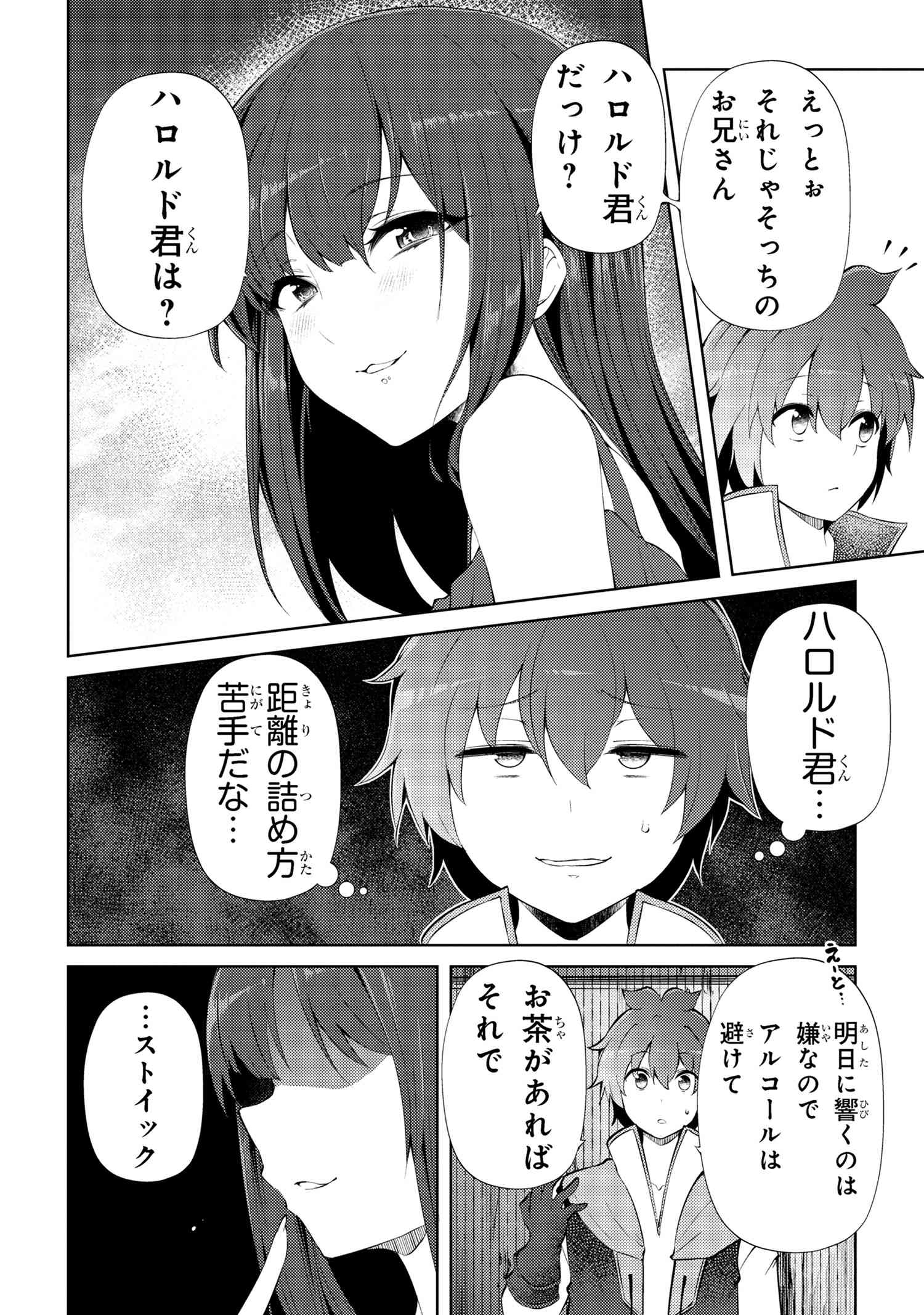 Ie ga Moete Jinsei Dou Demo Yoku Natta kara, Nokotta Nakenashi no Kin de Dark Elf no Dorei o Katta Chap 22.1 - Next Chap 23.1