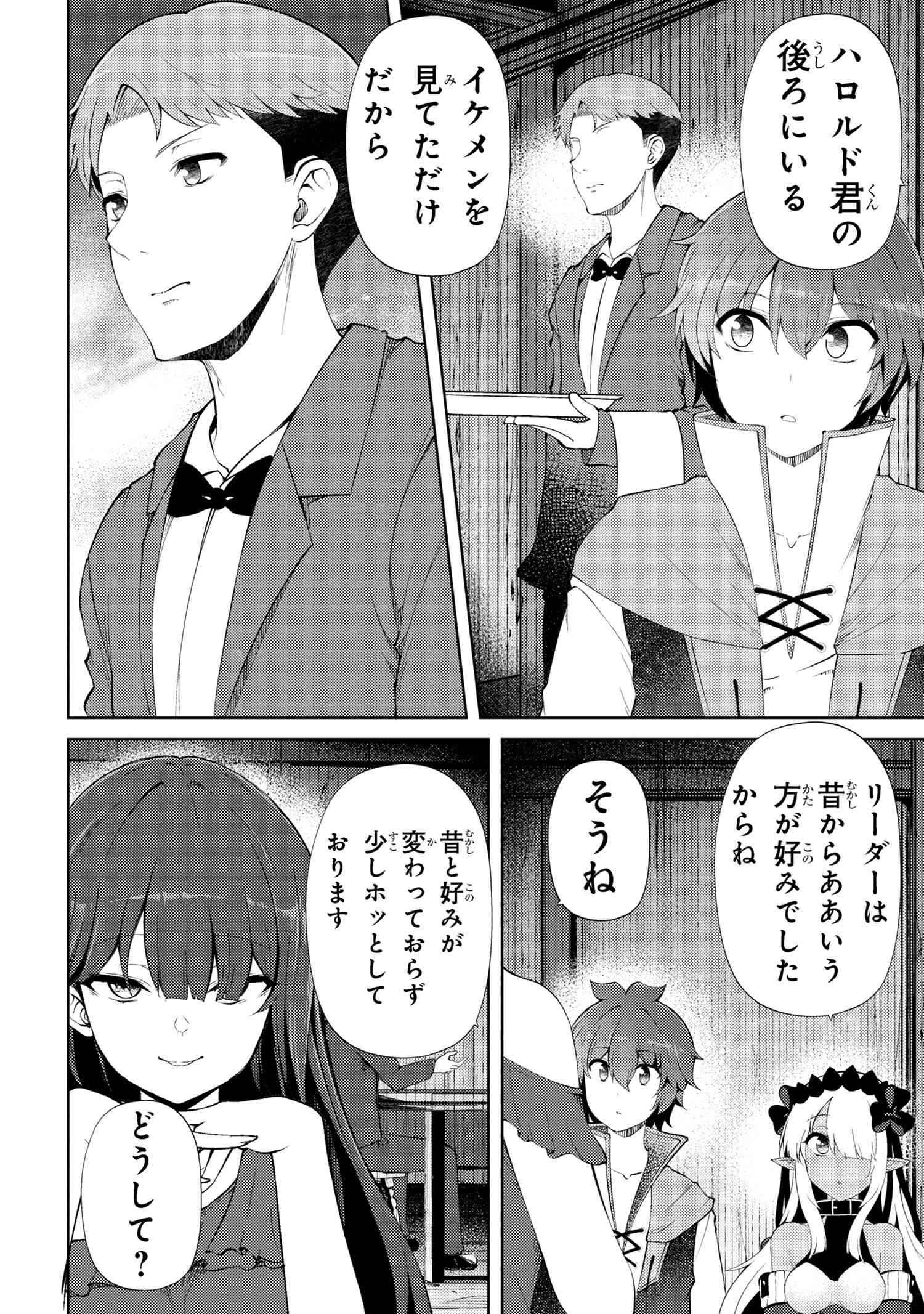 Ie ga Moete Jinsei Dou Demo Yoku Natta kara, Nokotta Nakenashi no Kin de Dark Elf no Dorei o Katta Chap 22.1 - Next Chap 23.1
