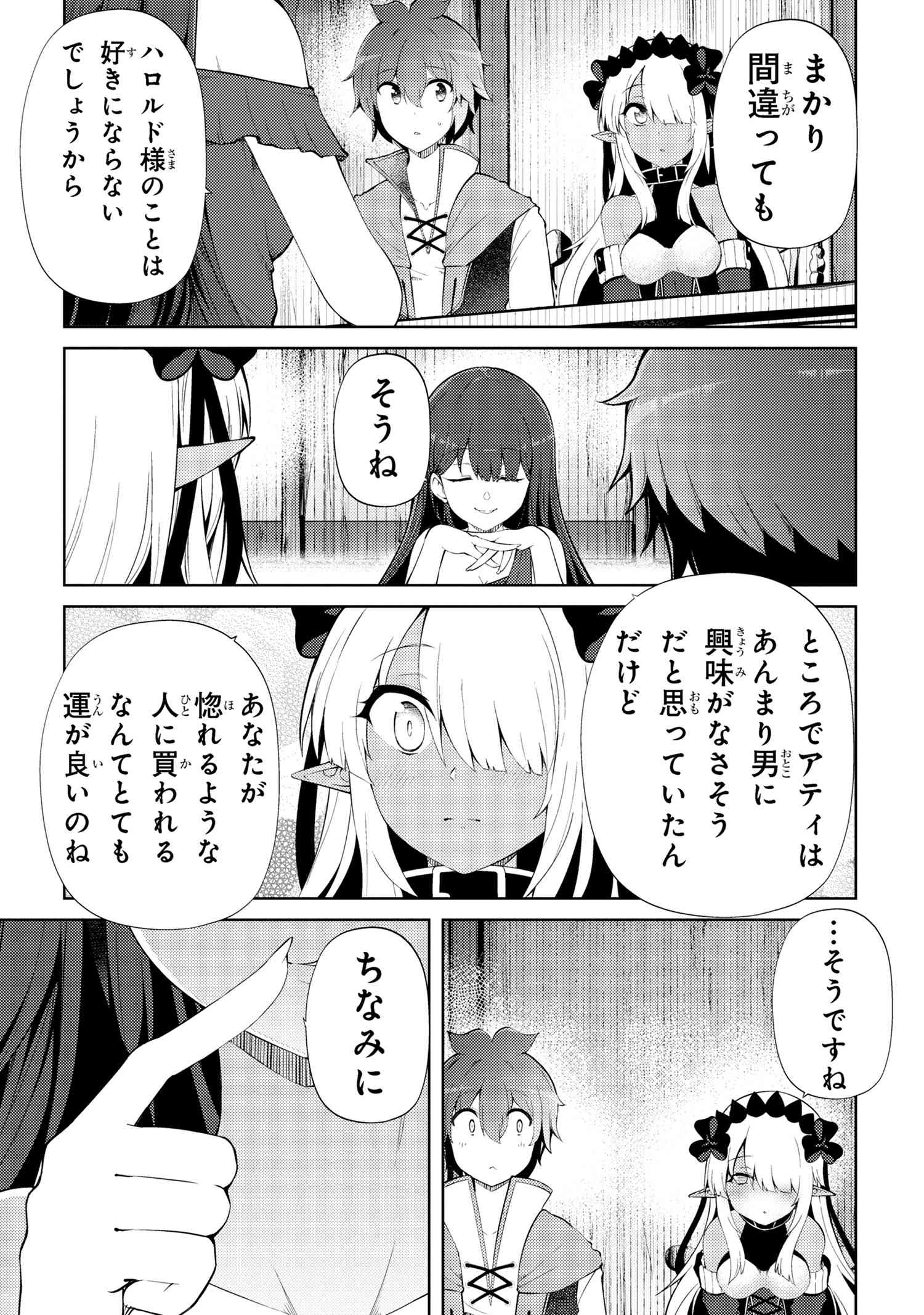 Ie ga Moete Jinsei Dou Demo Yoku Natta kara, Nokotta Nakenashi no Kin de Dark Elf no Dorei o Katta Chap 22.1 - Next Chap 23.1