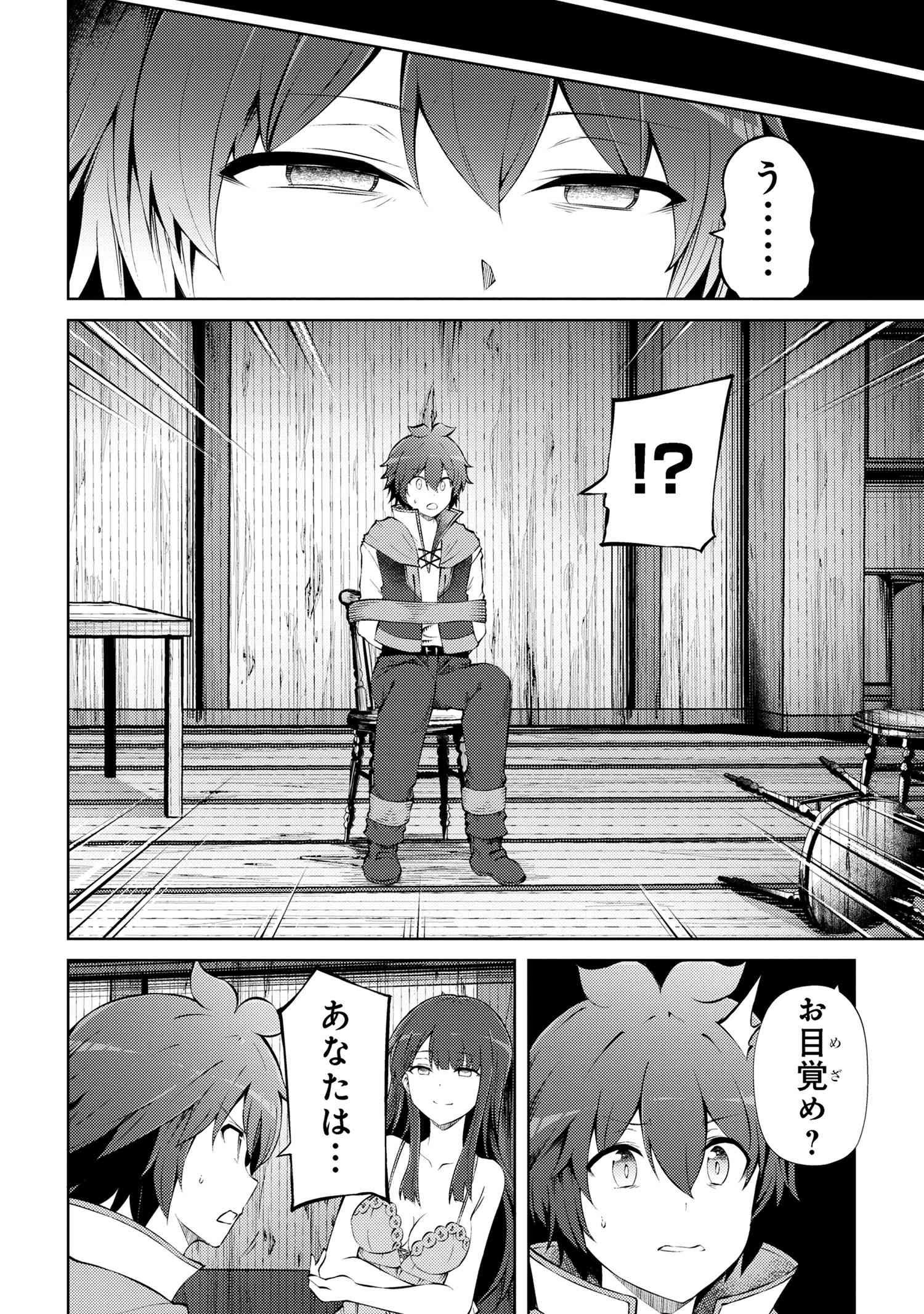 Ie ga Moete Jinsei Dou Demo Yoku Natta kara, Nokotta Nakenashi no Kin de Dark Elf no Dorei o Katta Chap 22.2 - Next Chap 23.2
