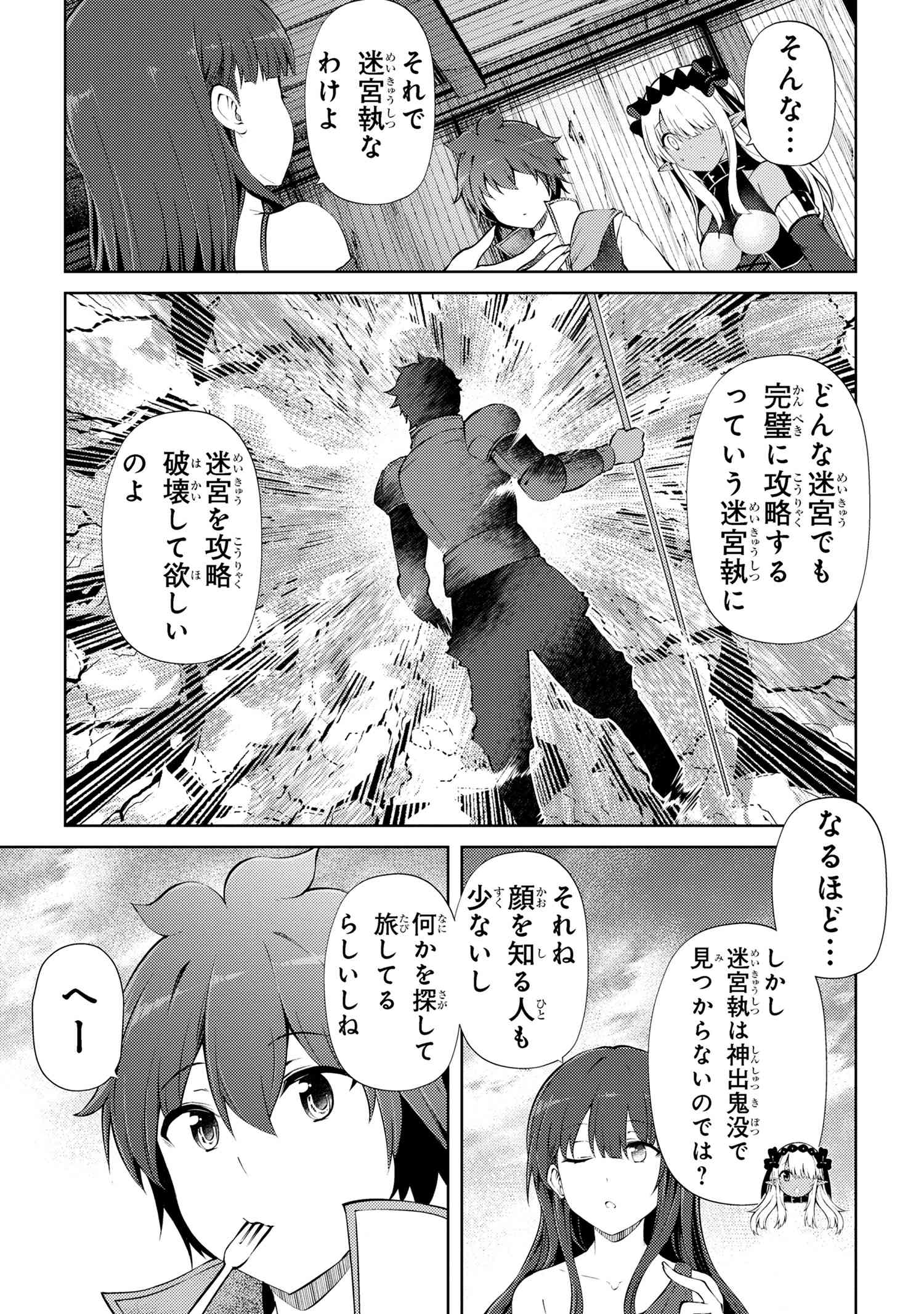 Ie ga Moete Jinsei Dou Demo Yoku Natta kara, Nokotta Nakenashi no Kin de Dark Elf no Dorei o Katta Chap 22.2 - Next Chap 23.2