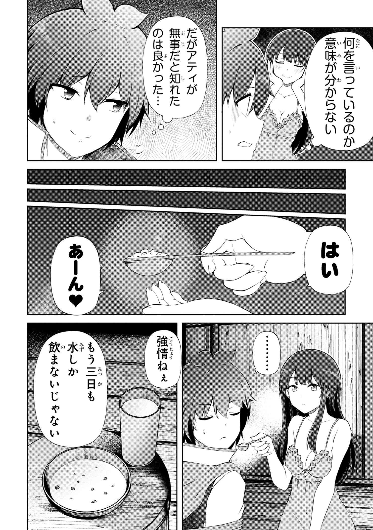 Ie ga Moete Jinsei Dou Demo Yoku Natta kara, Nokotta Nakenashi no Kin de Dark Elf no Dorei o Katta Chap 22.2 - Next Chap 23.2