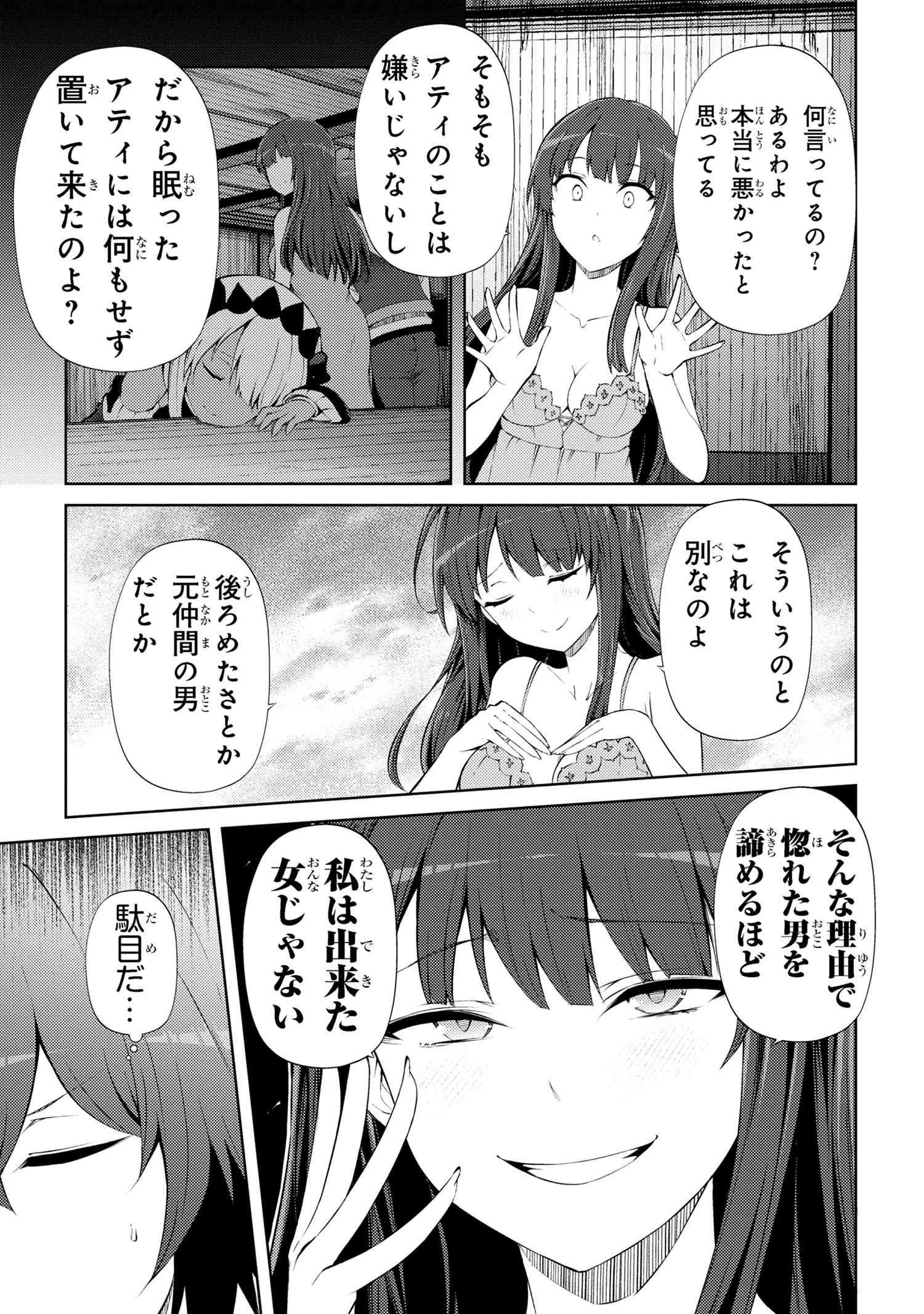 Ie ga Moete Jinsei Dou Demo Yoku Natta kara, Nokotta Nakenashi no Kin de Dark Elf no Dorei o Katta Chap 22.2 - Next Chap 23.2