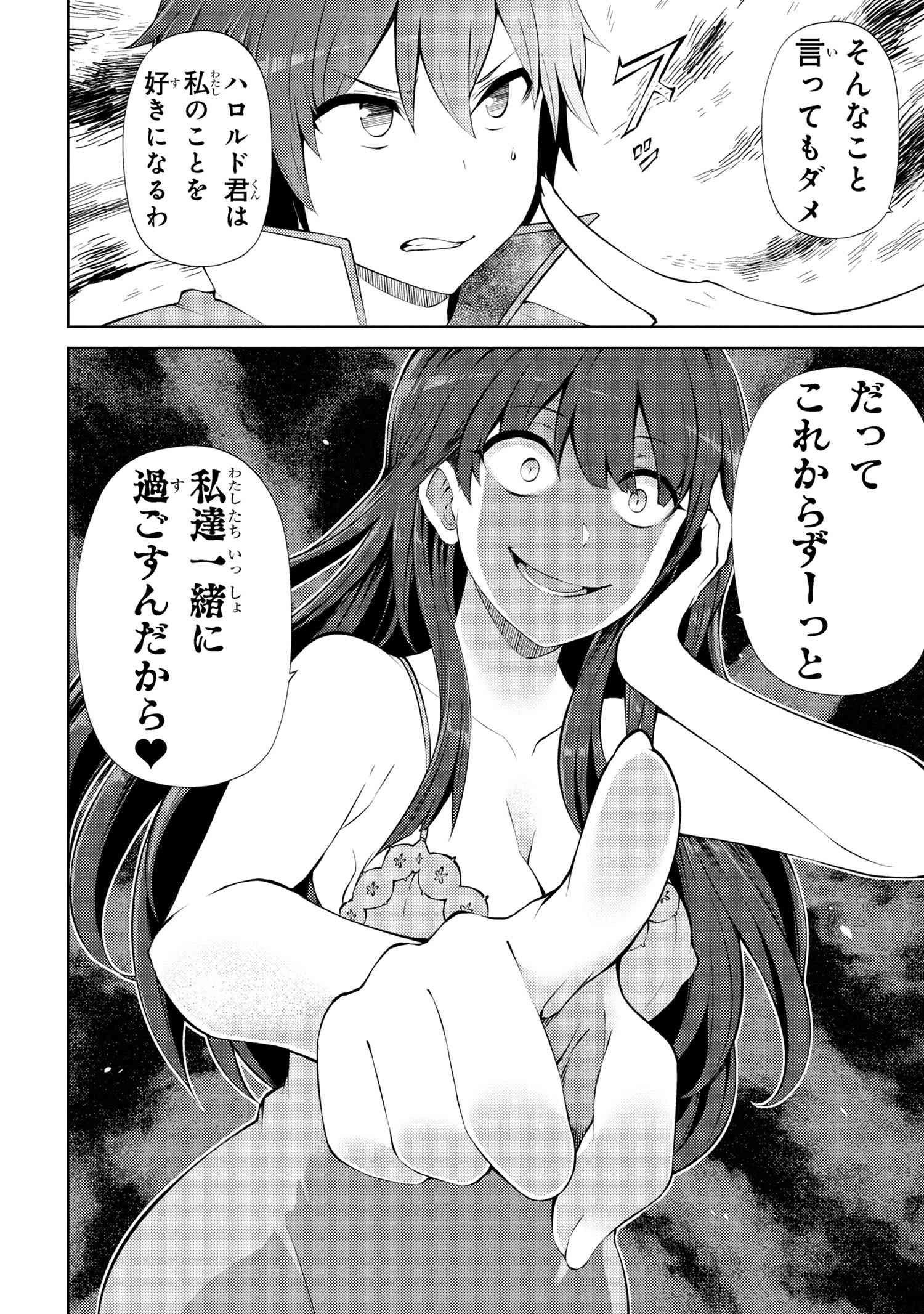 Ie ga Moete Jinsei Dou Demo Yoku Natta kara, Nokotta Nakenashi no Kin de Dark Elf no Dorei o Katta Chap 22.2 - Next Chap 23.2