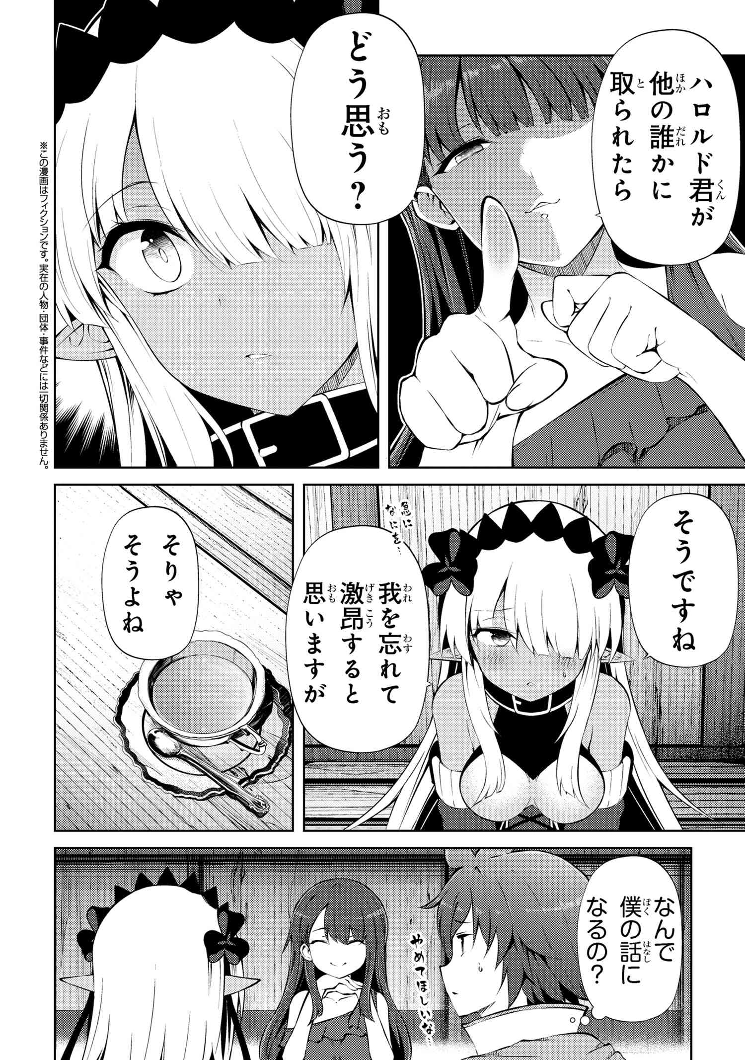 Ie ga Moete Jinsei Dou Demo Yoku Natta kara, Nokotta Nakenashi no Kin de Dark Elf no Dorei o Katta Chap 22.2 - Next Chap 23.2