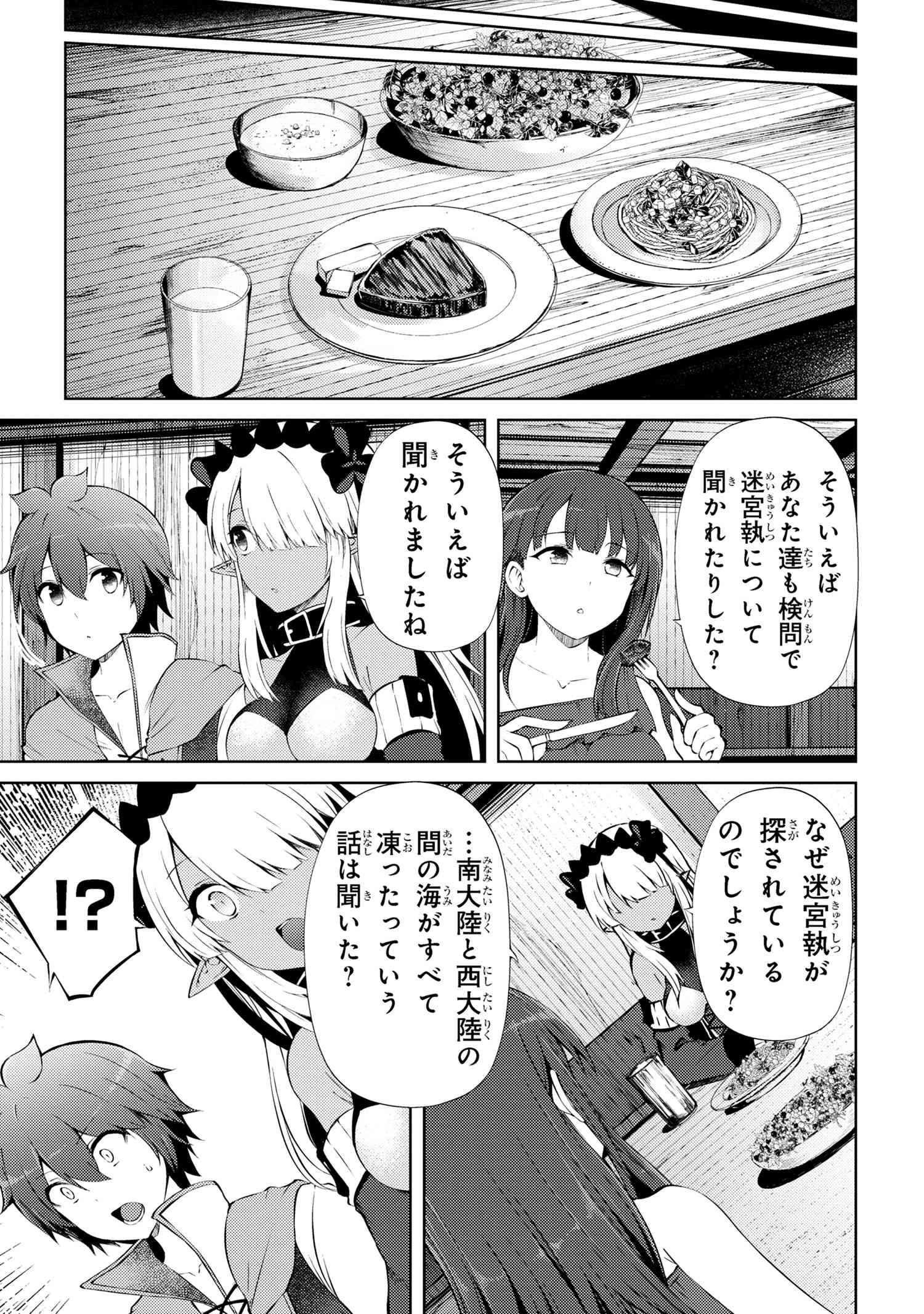 Ie ga Moete Jinsei Dou Demo Yoku Natta kara, Nokotta Nakenashi no Kin de Dark Elf no Dorei o Katta Chap 22.2 - Next Chap 23.2