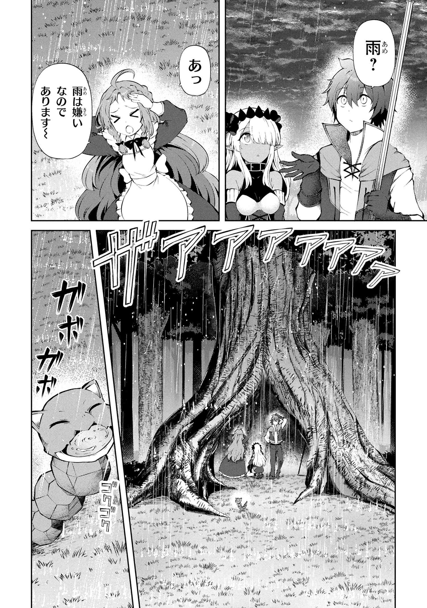 Ie ga Moete Jinsei Dou Demo Yoku Natta kara, Nokotta Nakenashi no Kin de Dark Elf no Dorei o Katta Chap 24.1 - Next Chap 25.1