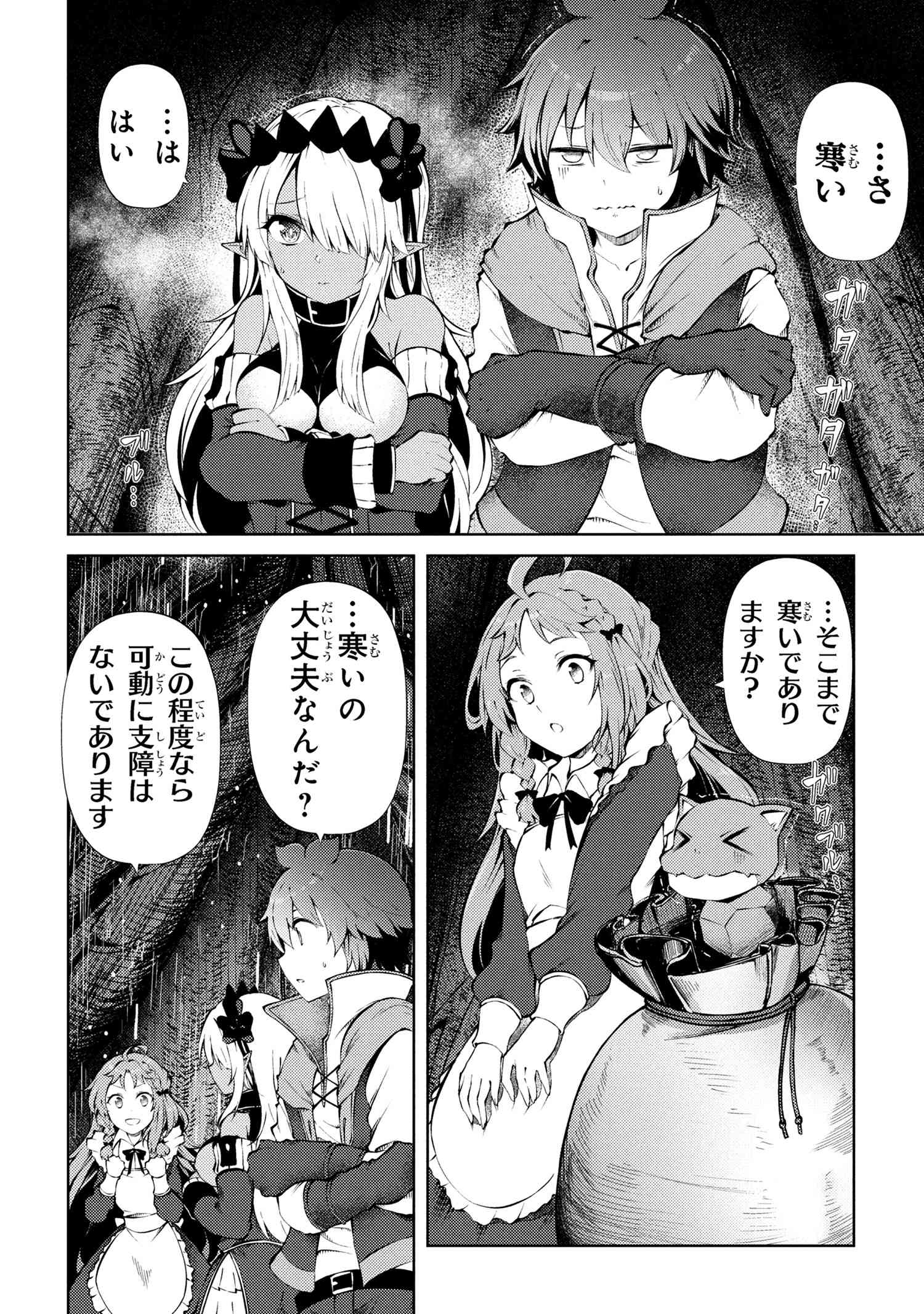 Ie ga Moete Jinsei Dou Demo Yoku Natta kara, Nokotta Nakenashi no Kin de Dark Elf no Dorei o Katta Chap 24.1 - Next Chap 25.1