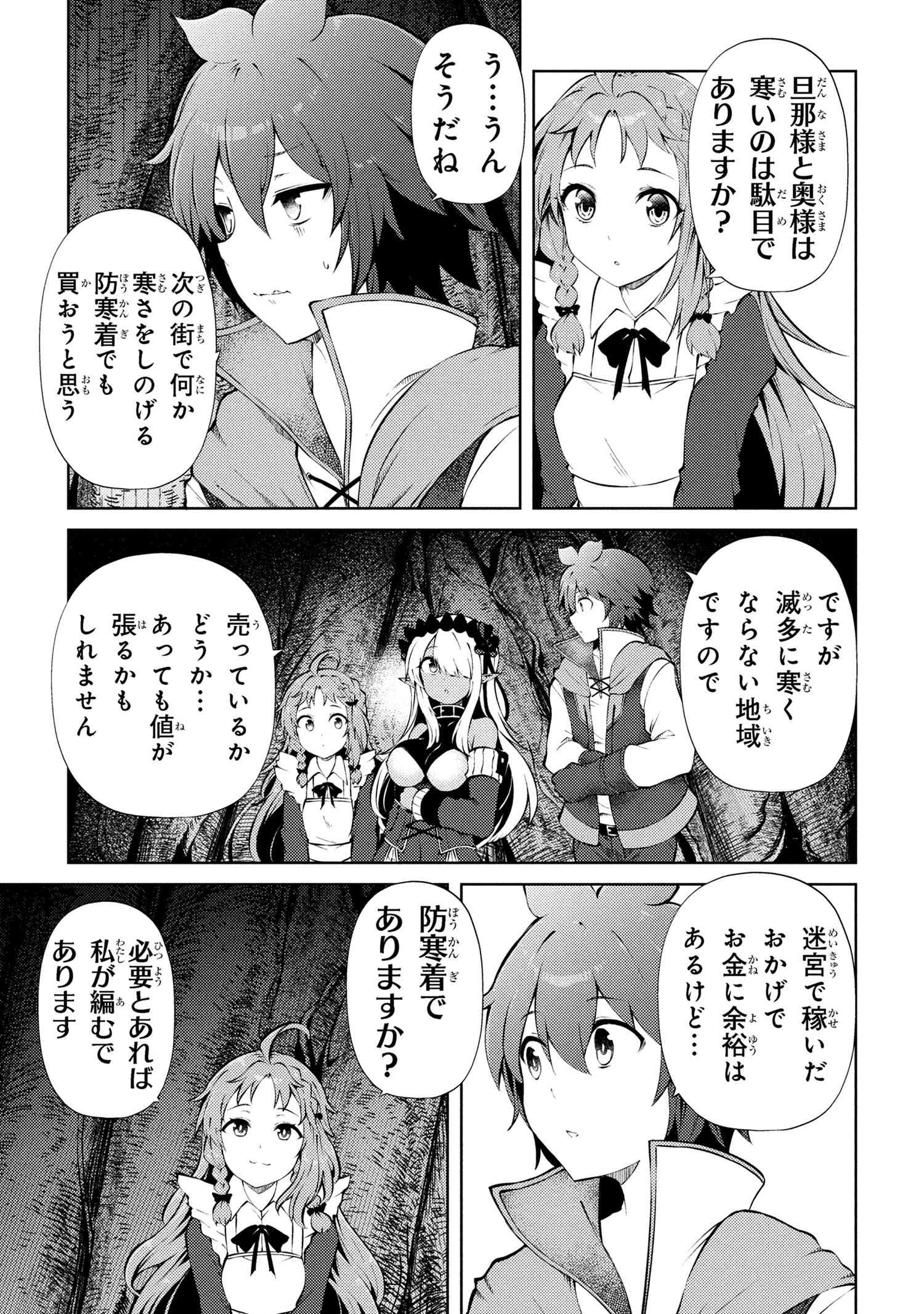 Ie ga Moete Jinsei Dou Demo Yoku Natta kara, Nokotta Nakenashi no Kin de Dark Elf no Dorei o Katta Chap 24.1 - Next Chap 25.1