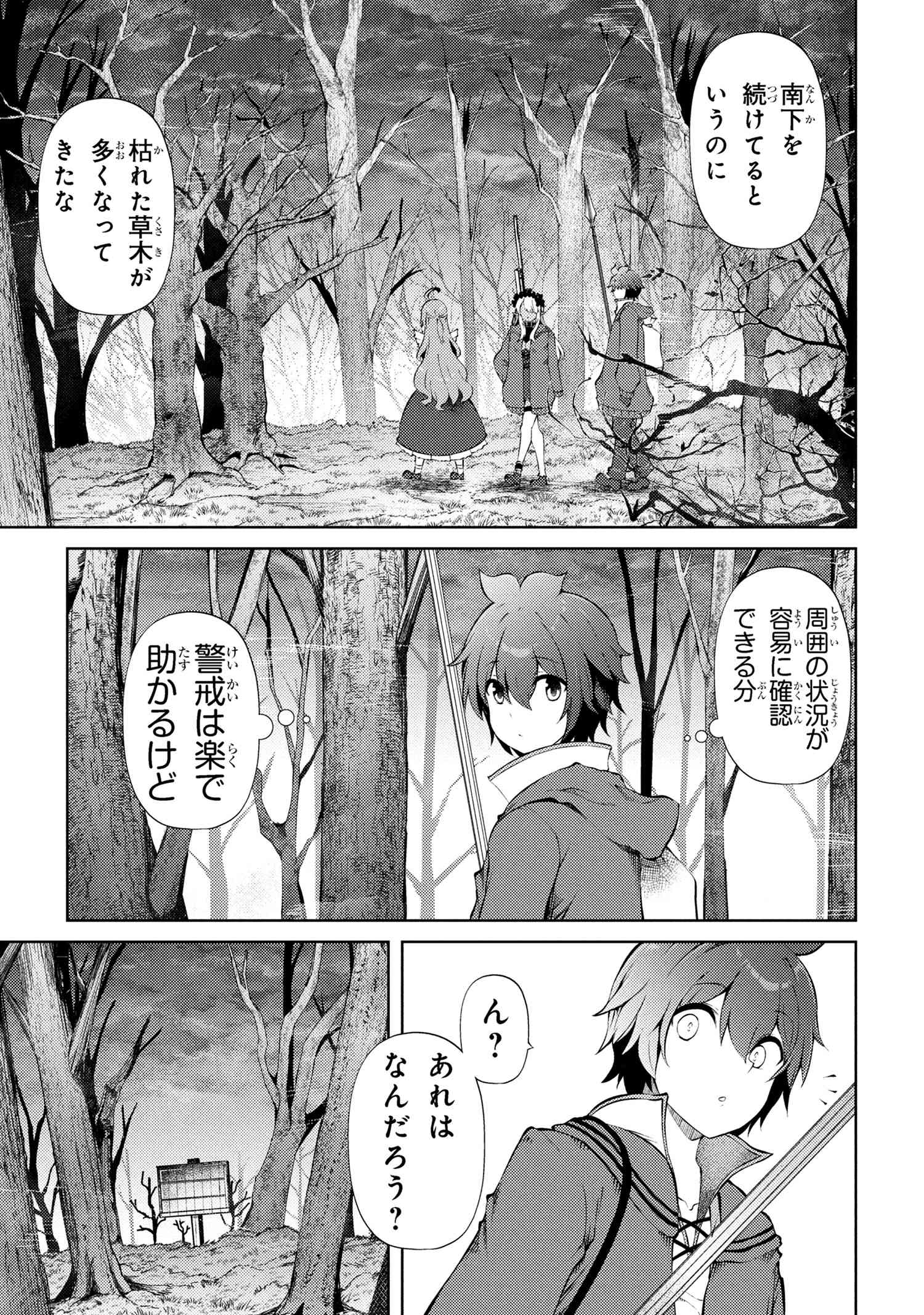 Ie ga Moete Jinsei Dou Demo Yoku Natta kara, Nokotta Nakenashi no Kin de Dark Elf no Dorei o Katta Chap 24.1 - Next Chap 25.1