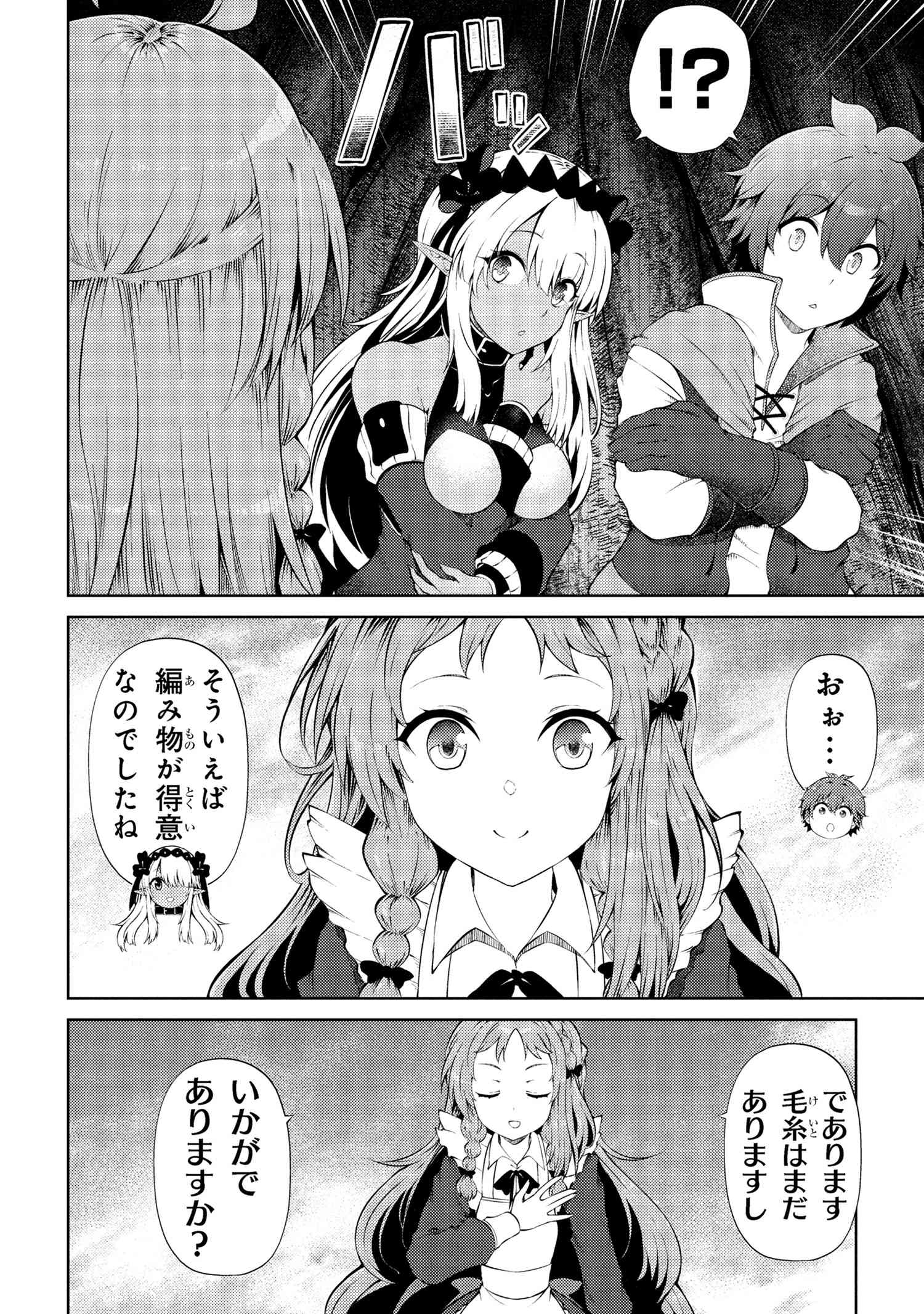 Ie ga Moete Jinsei Dou Demo Yoku Natta kara, Nokotta Nakenashi no Kin de Dark Elf no Dorei o Katta Chap 24.1 - Next Chap 25.1