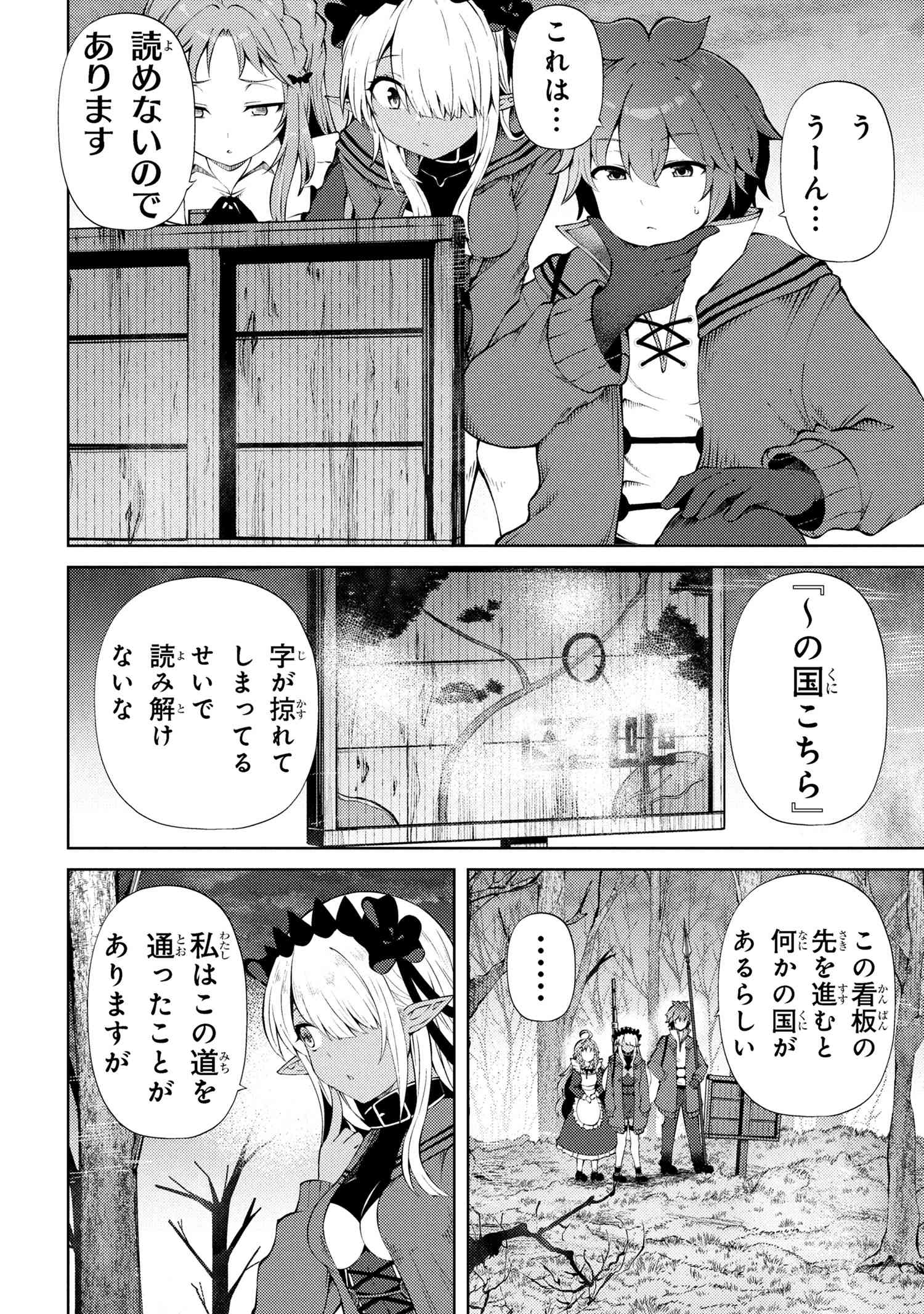 Ie ga Moete Jinsei Dou Demo Yoku Natta kara, Nokotta Nakenashi no Kin de Dark Elf no Dorei o Katta Chap 24.1 - Next Chap 25.1