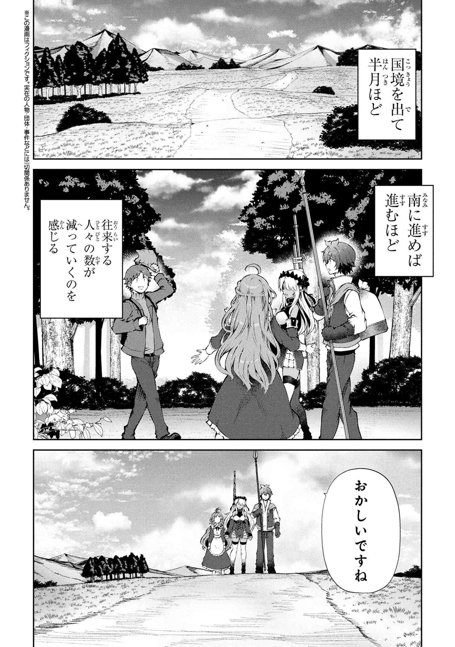 Ie ga Moete Jinsei Dou Demo Yoku Natta kara, Nokotta Nakenashi no Kin de Dark Elf no Dorei o Katta Chap 24.1 - Next Chap 25.1