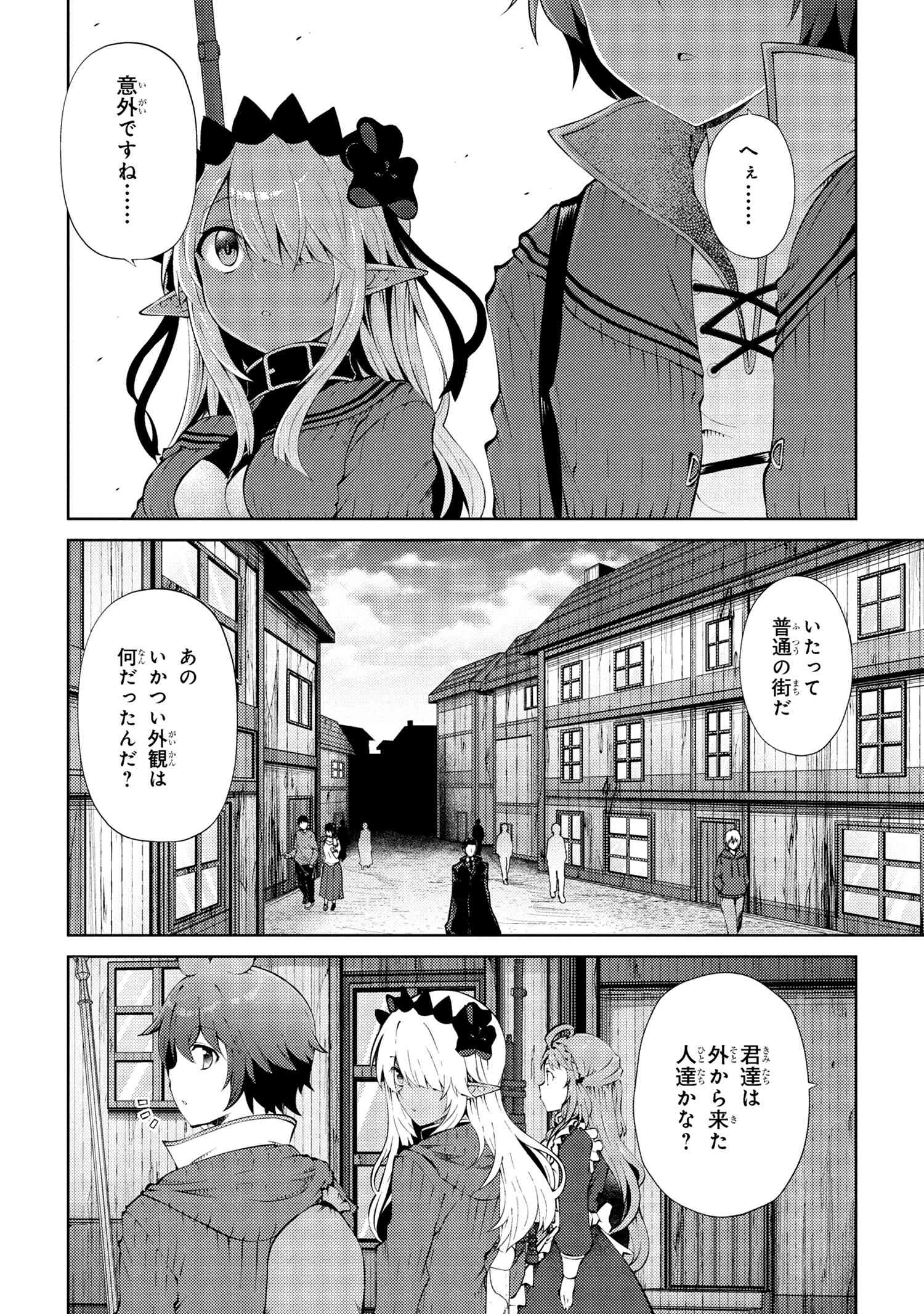 Ie ga Moete Jinsei Dou Demo Yoku Natta kara, Nokotta Nakenashi no Kin de Dark Elf no Dorei o Katta Chap 24.2 - Next Chap 25.2