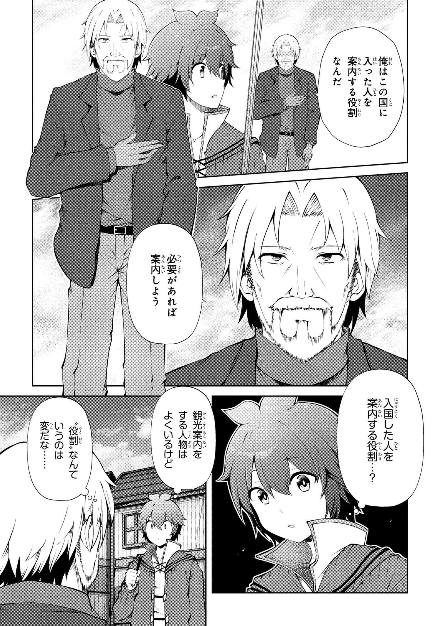 Ie ga Moete Jinsei Dou Demo Yoku Natta kara, Nokotta Nakenashi no Kin de Dark Elf no Dorei o Katta Chap 24.2 - Next Chap 25.2