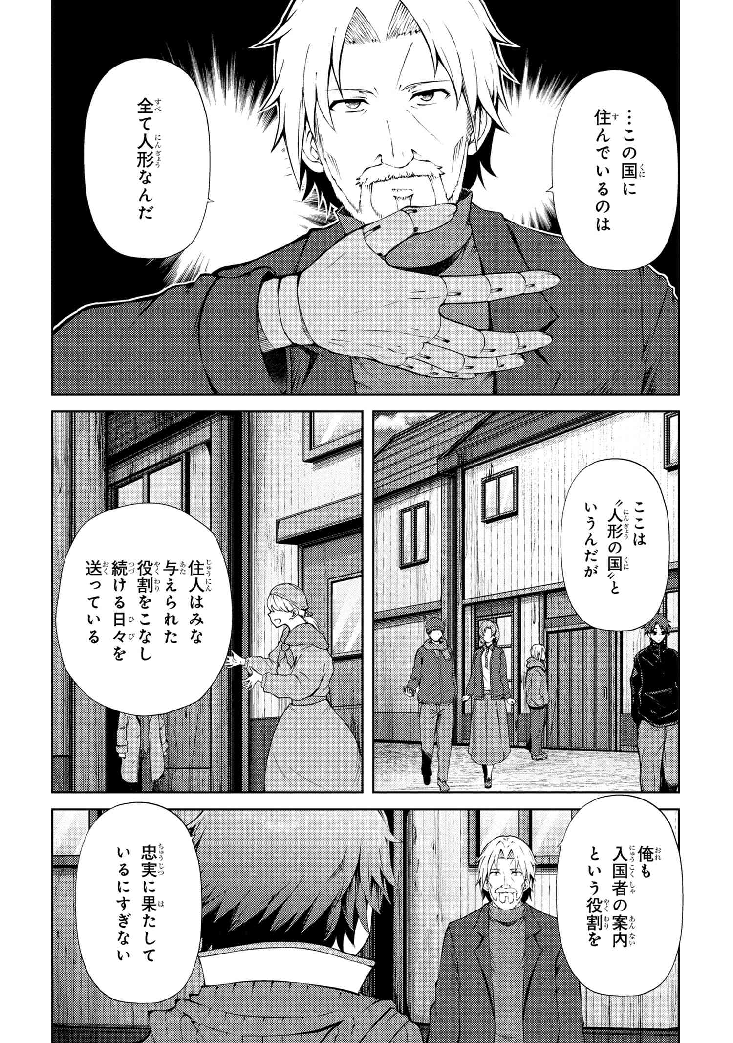 Ie ga Moete Jinsei Dou Demo Yoku Natta kara, Nokotta Nakenashi no Kin de Dark Elf no Dorei o Katta Chap 24.2 - Next Chap 25.2