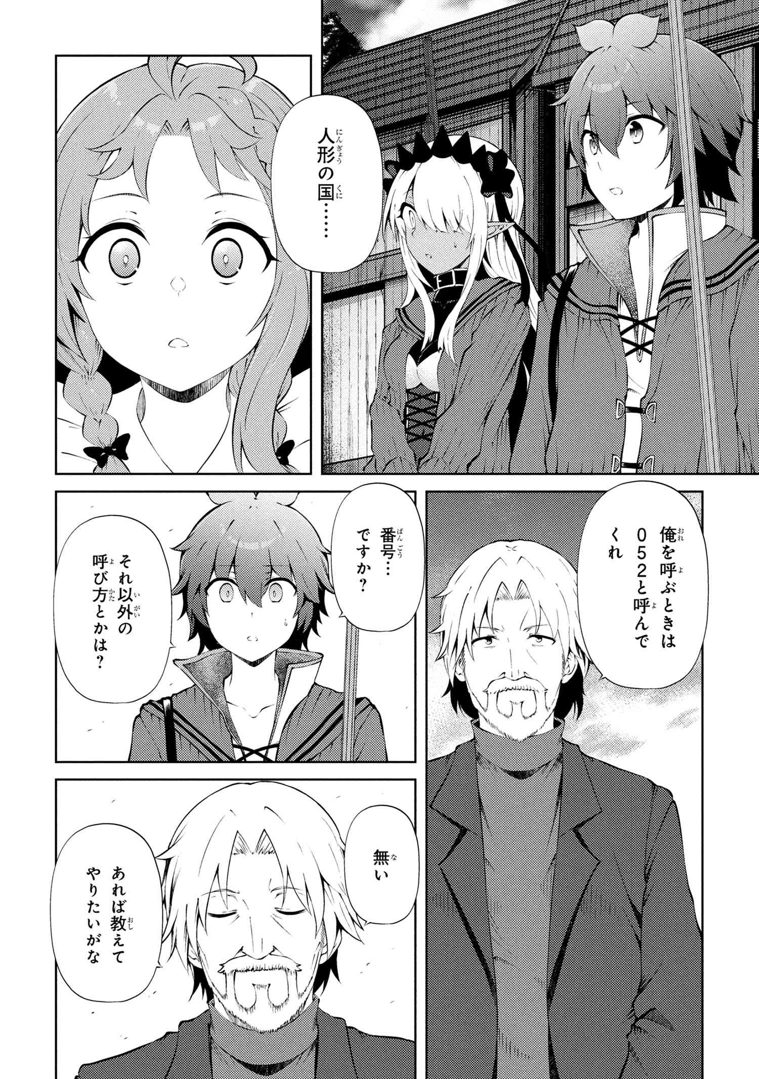 Ie ga Moete Jinsei Dou Demo Yoku Natta kara, Nokotta Nakenashi no Kin de Dark Elf no Dorei o Katta Chap 24.2 - Next Chap 25.2