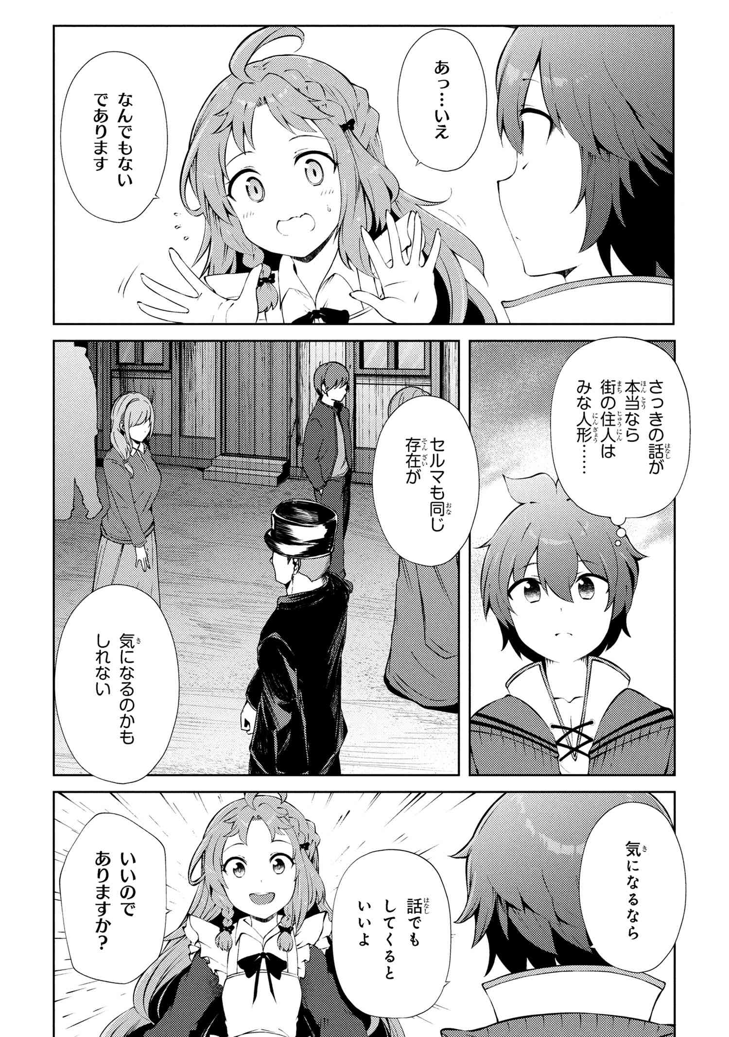 Ie ga Moete Jinsei Dou Demo Yoku Natta kara, Nokotta Nakenashi no Kin de Dark Elf no Dorei o Katta Chap 24.2 - Next Chap 25.2