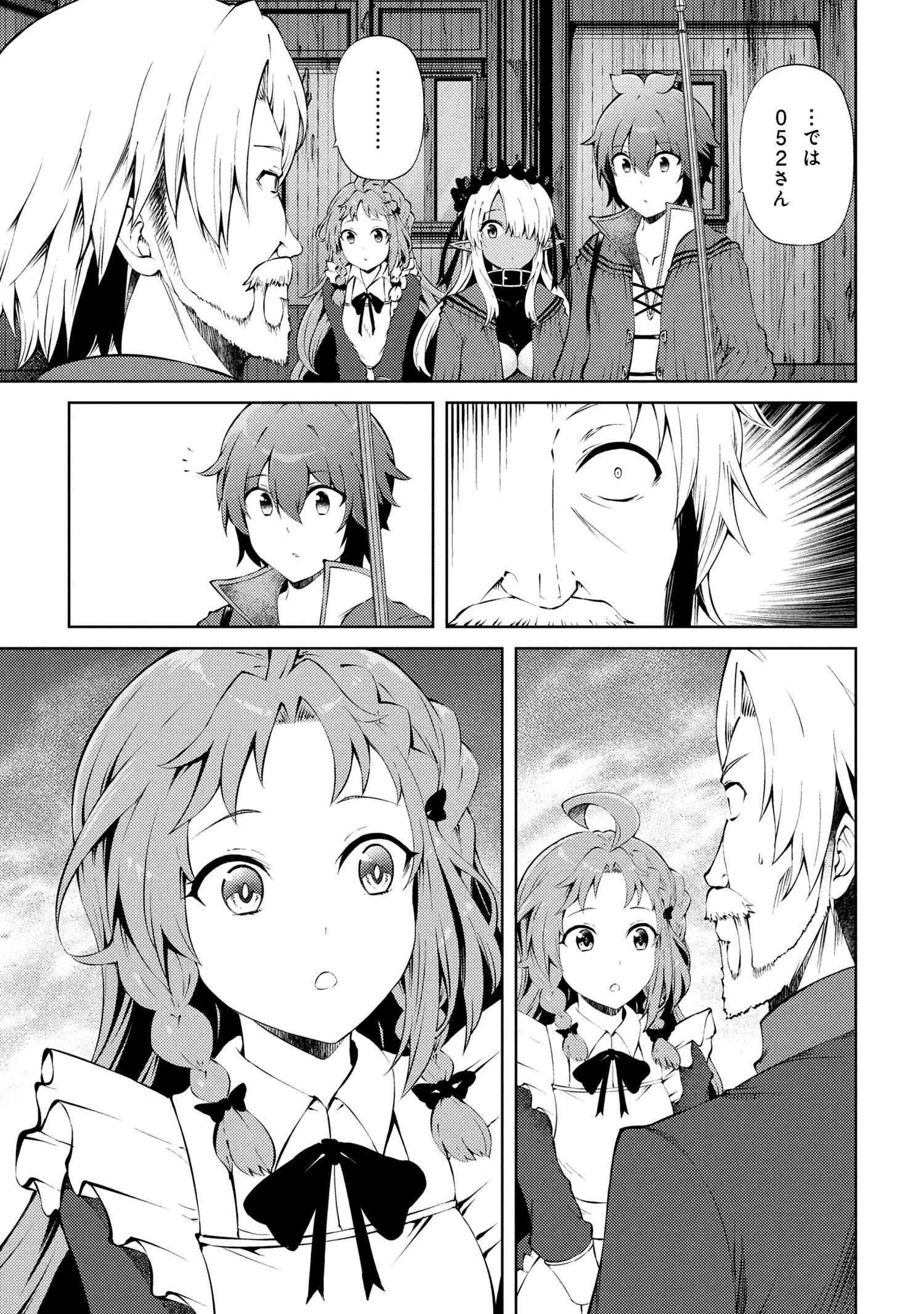 Ie ga Moete Jinsei Dou Demo Yoku Natta kara, Nokotta Nakenashi no Kin de Dark Elf no Dorei o Katta Chap 24.2 - Next Chap 25.2