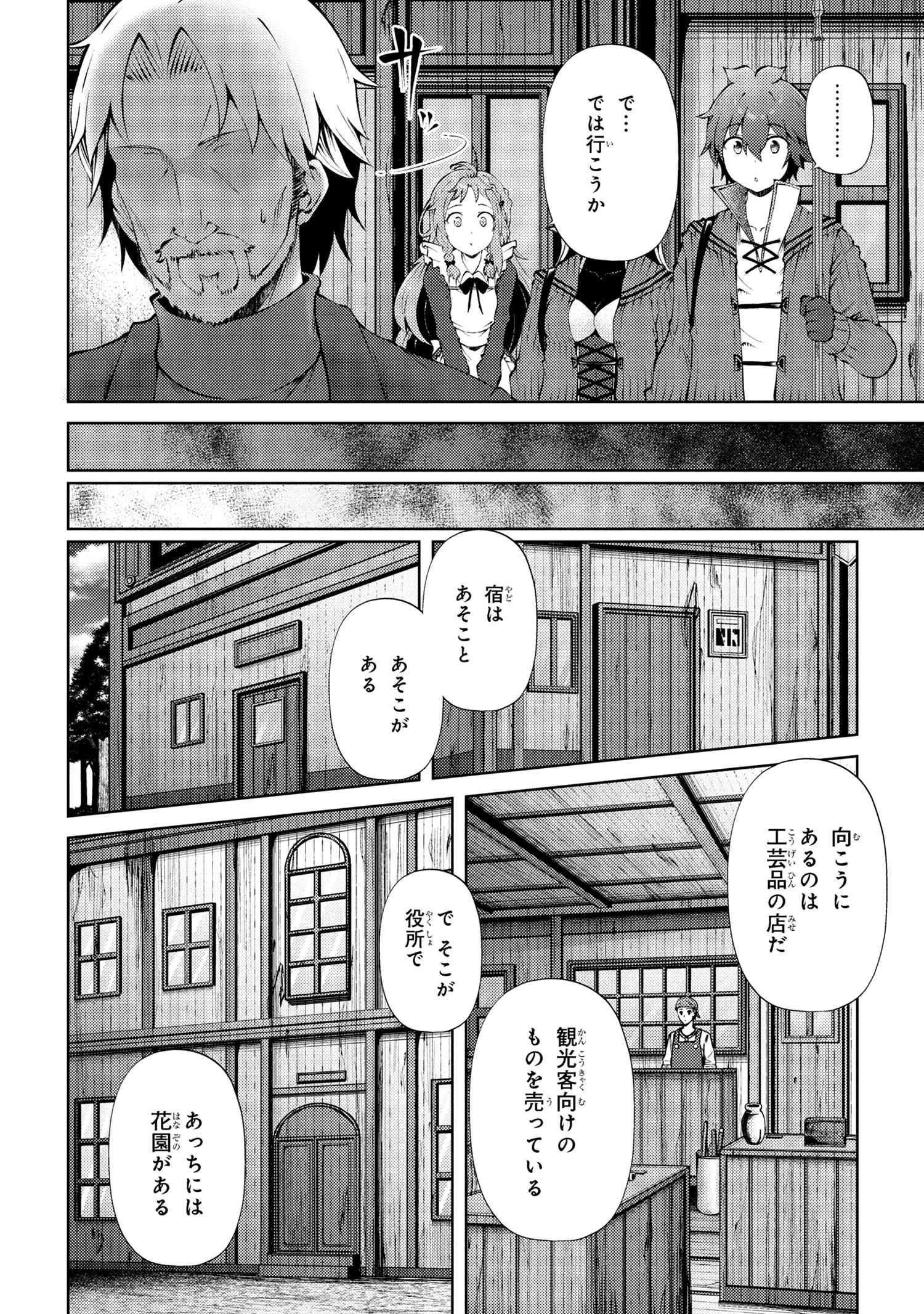 Ie ga Moete Jinsei Dou Demo Yoku Natta kara, Nokotta Nakenashi no Kin de Dark Elf no Dorei o Katta Chap 24.2 - Next Chap 25.2