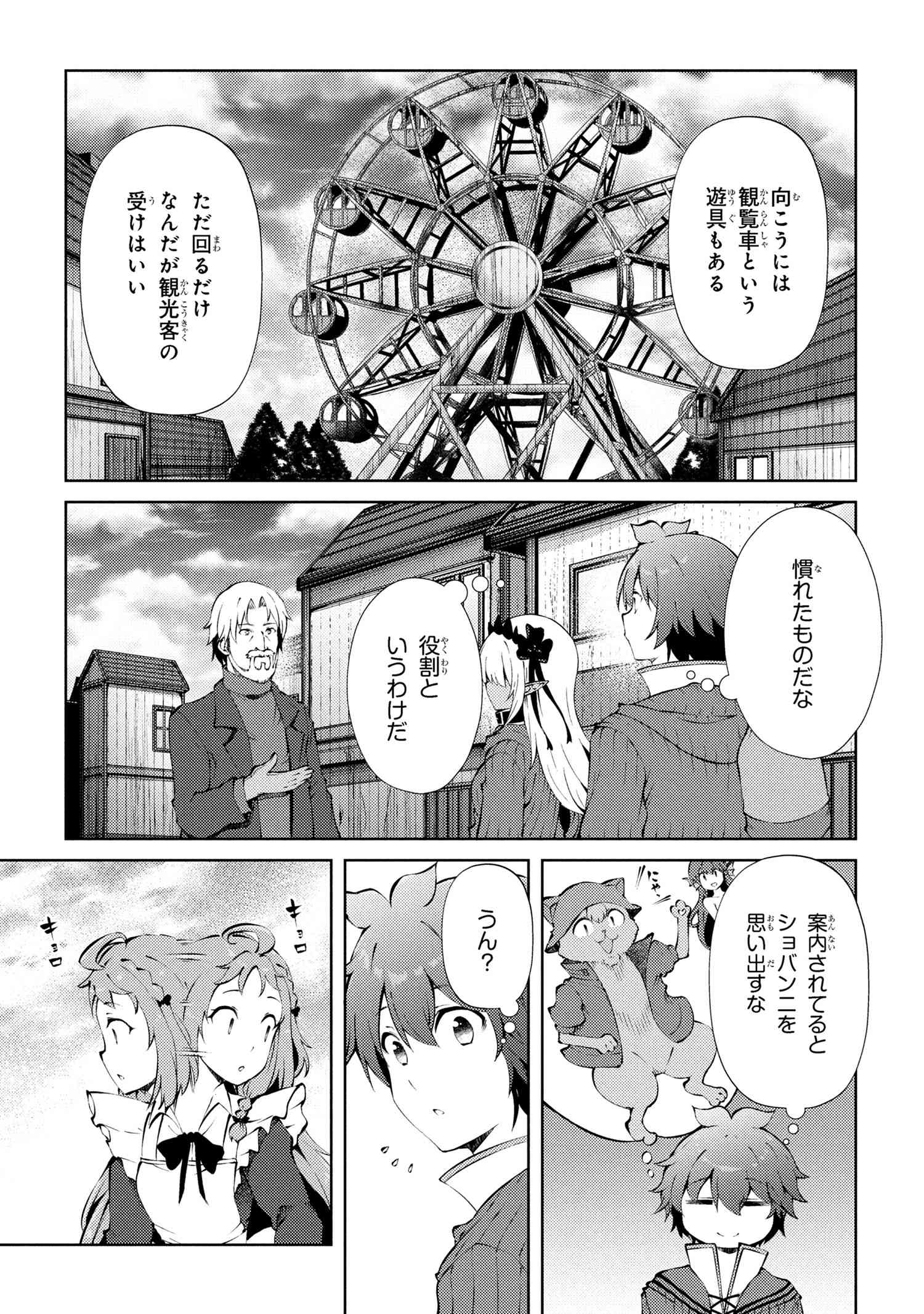 Ie ga Moete Jinsei Dou Demo Yoku Natta kara, Nokotta Nakenashi no Kin de Dark Elf no Dorei o Katta Chap 24.2 - Next Chap 25.2