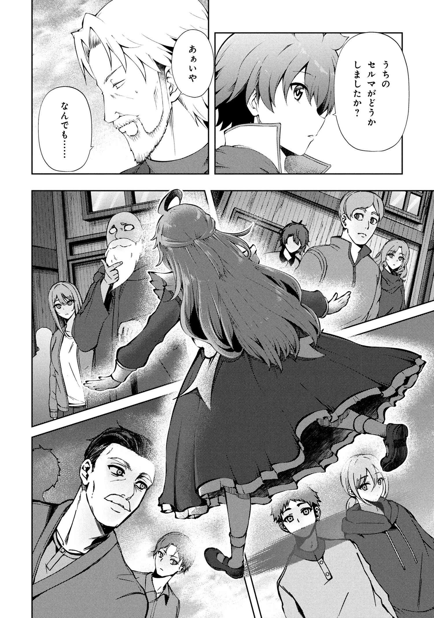 Ie ga Moete Jinsei Dou Demo Yoku Natta kara, Nokotta Nakenashi no Kin de Dark Elf no Dorei o Katta Chap 24.2 - Next Chap 25.2