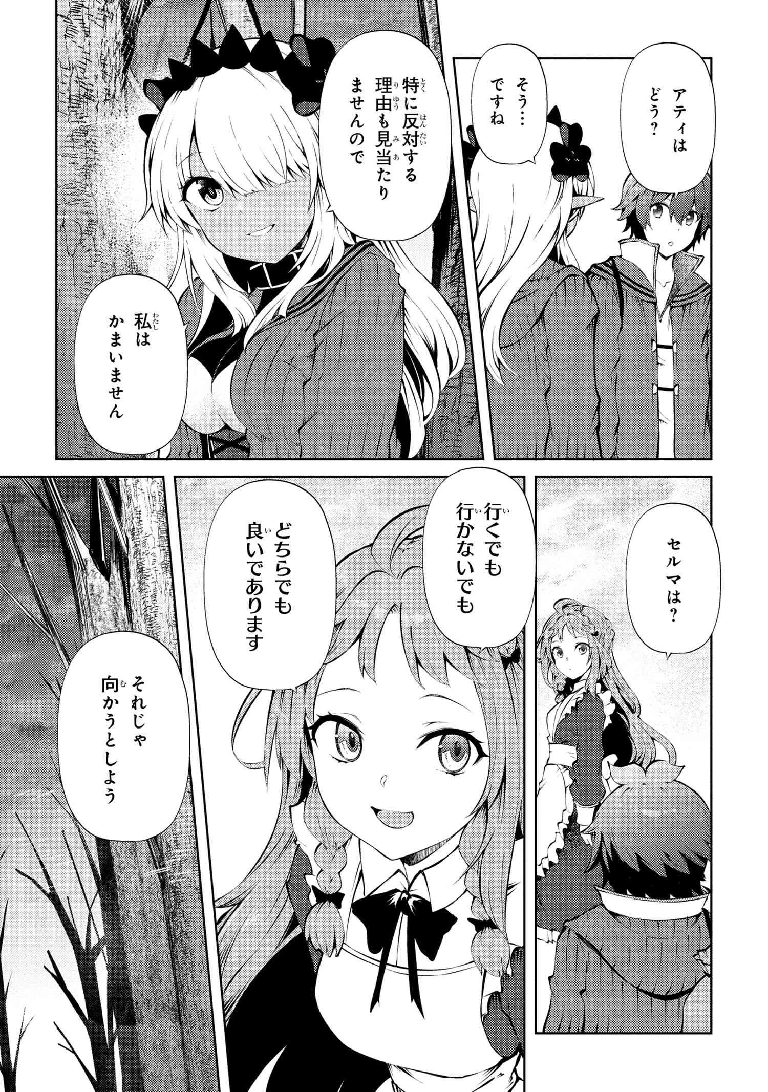 Ie ga Moete Jinsei Dou Demo Yoku Natta kara, Nokotta Nakenashi no Kin de Dark Elf no Dorei o Katta Chap 24.2 - Next Chap 25.2