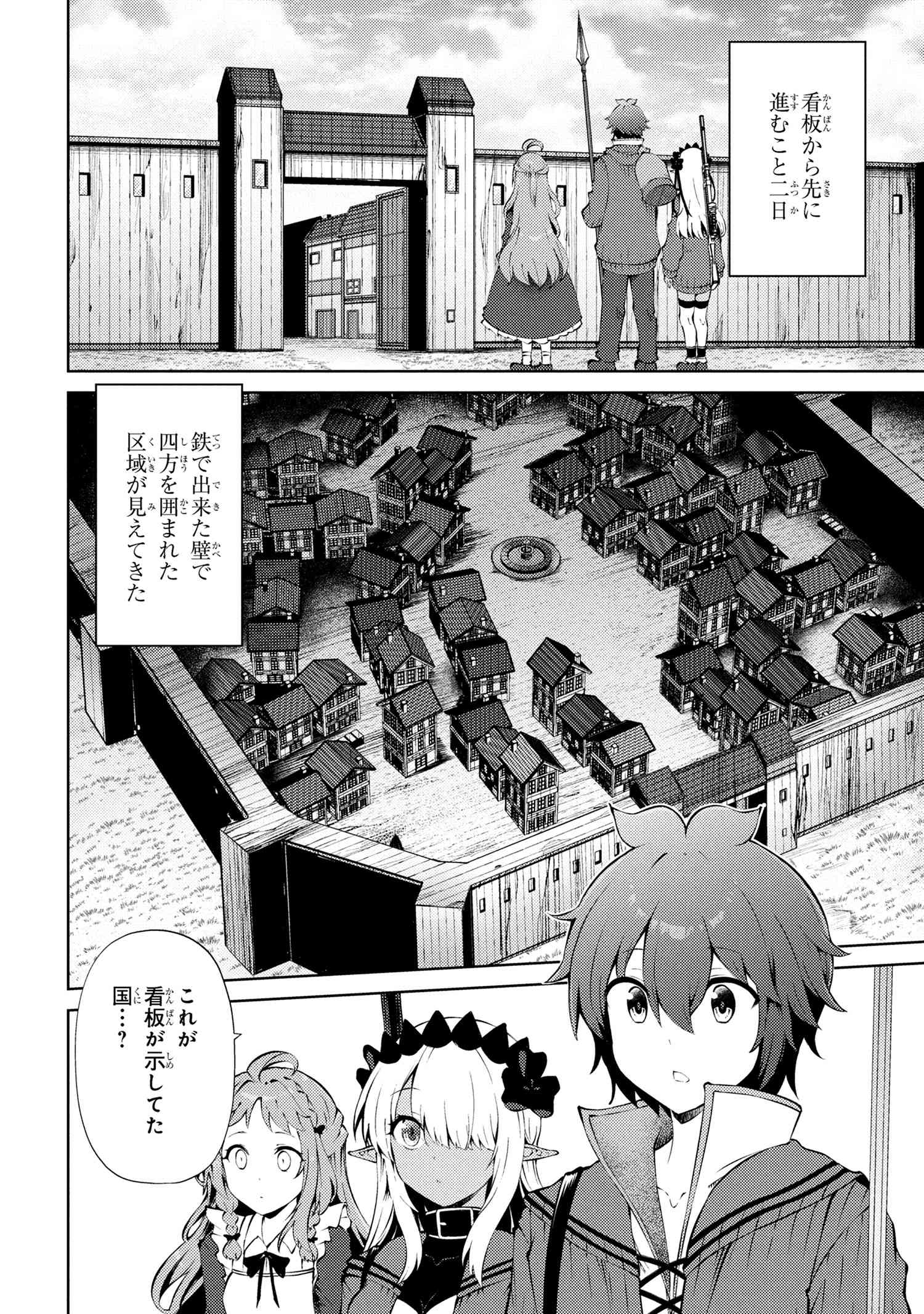 Ie ga Moete Jinsei Dou Demo Yoku Natta kara, Nokotta Nakenashi no Kin de Dark Elf no Dorei o Katta Chap 24.2 - Next Chap 25.2