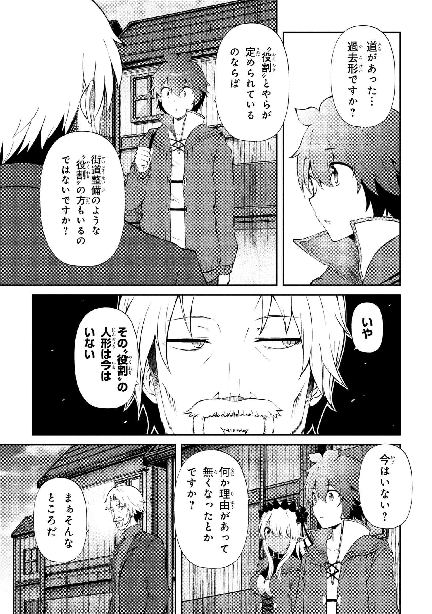 Ie ga Moete Jinsei Dou Demo Yoku Natta kara, Nokotta Nakenashi no Kin de Dark Elf no Dorei o Katta Chap 25.1 - Next Chap 26.1