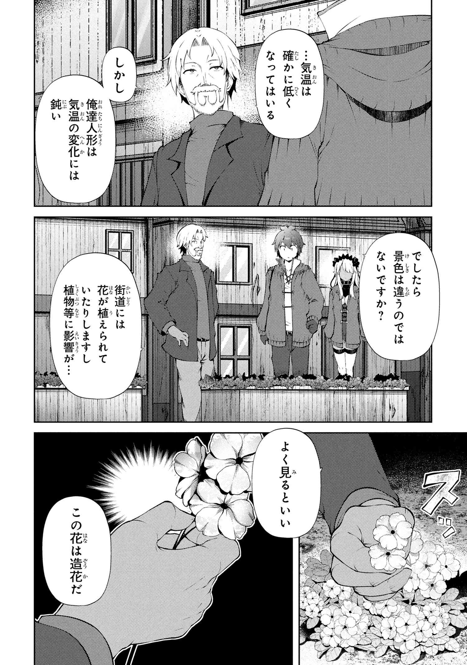 Ie ga Moete Jinsei Dou Demo Yoku Natta kara, Nokotta Nakenashi no Kin de Dark Elf no Dorei o Katta Chap 25.1 - Next Chap 26.1