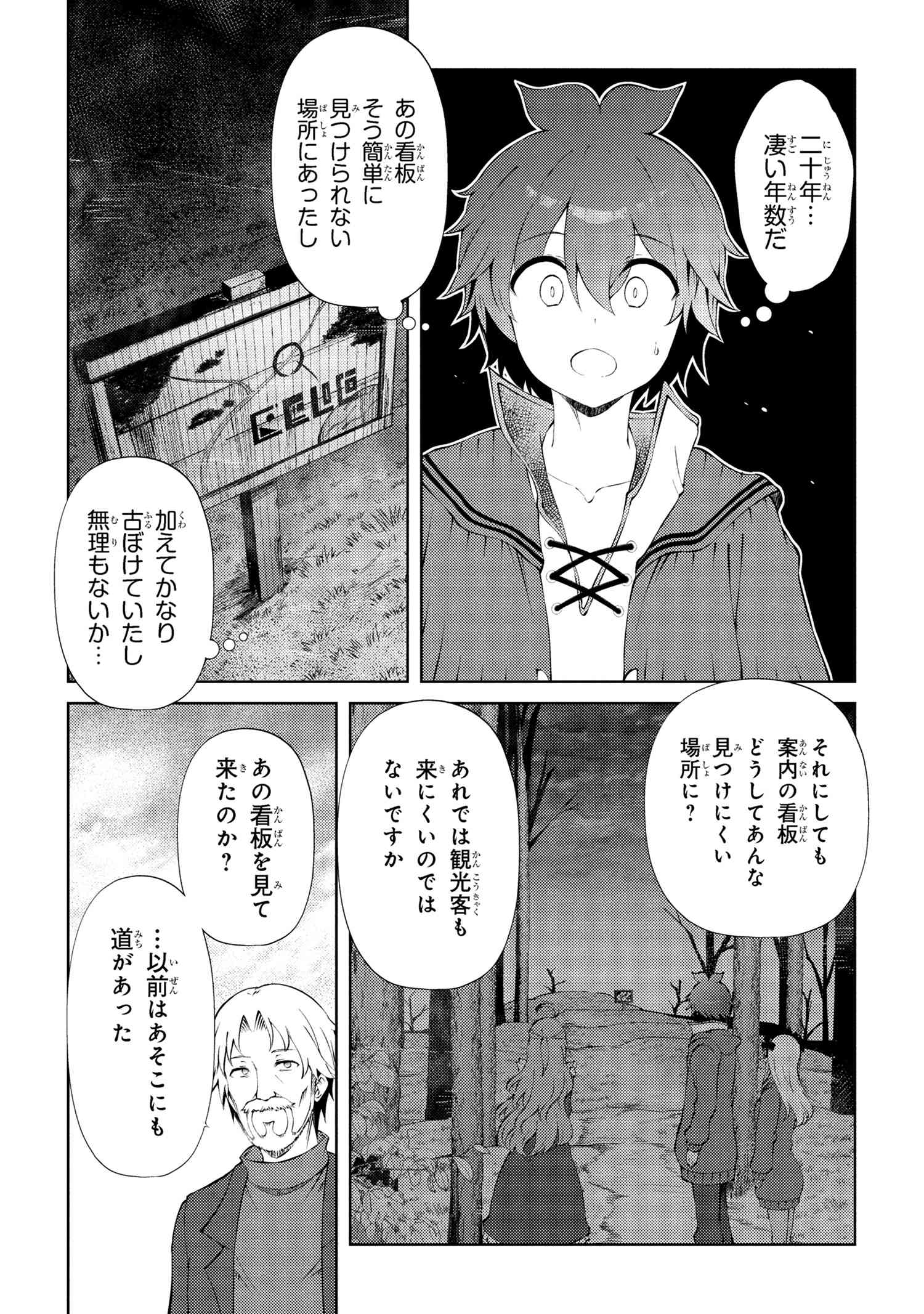 Ie ga Moete Jinsei Dou Demo Yoku Natta kara, Nokotta Nakenashi no Kin de Dark Elf no Dorei o Katta Chap 25.1 - Next Chap 26.1