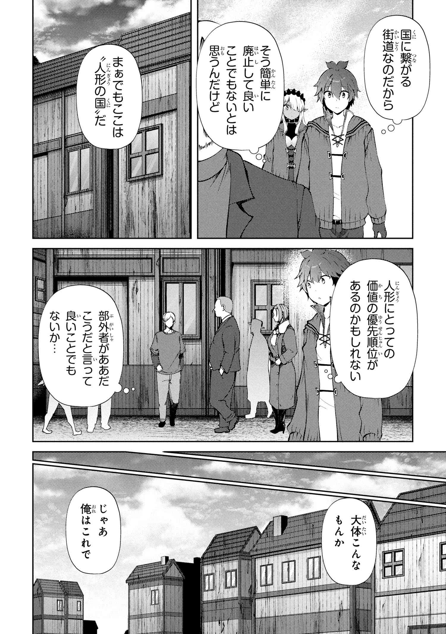 Ie ga Moete Jinsei Dou Demo Yoku Natta kara, Nokotta Nakenashi no Kin de Dark Elf no Dorei o Katta Chap 25.1 - Next Chap 26.1
