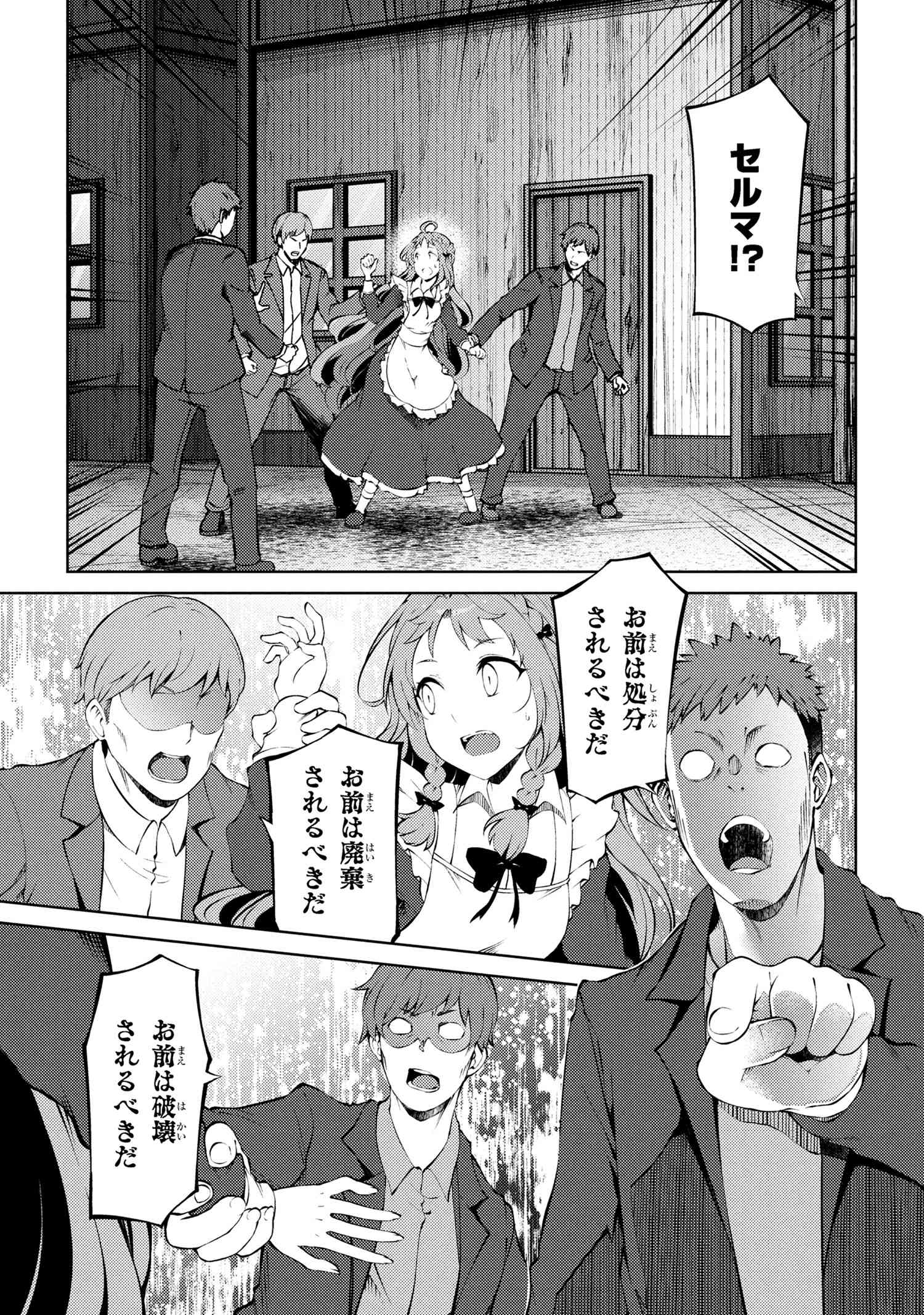 Ie ga Moete Jinsei Dou Demo Yoku Natta kara, Nokotta Nakenashi no Kin de Dark Elf no Dorei o Katta Chap 25.1 - Next Chap 26.1